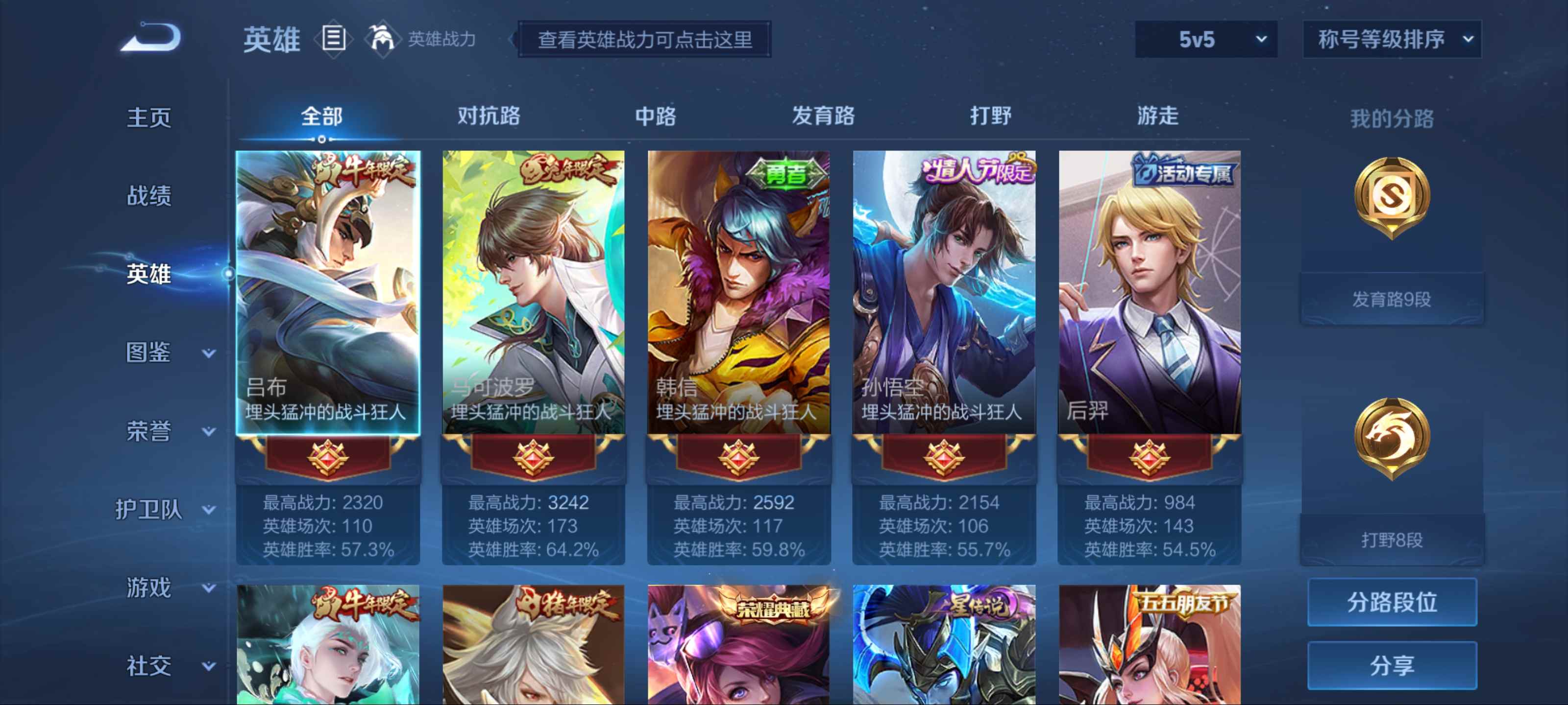 HYCMW315596火影忍者账号详情图7