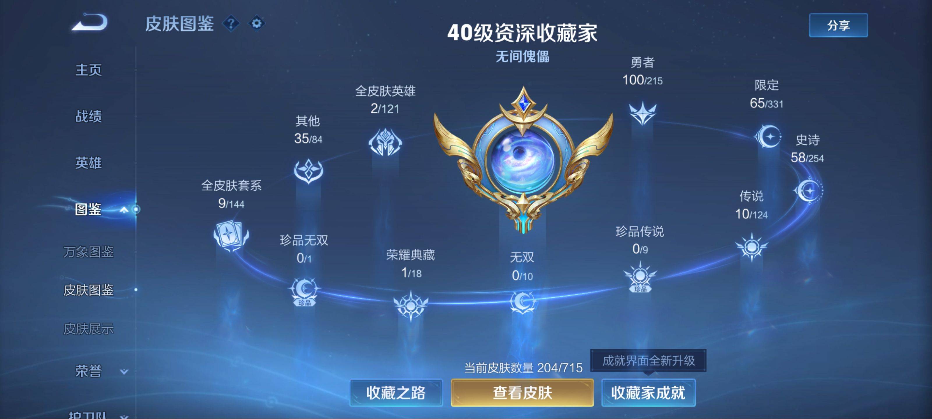 HYCMW315596火影忍者账号详情图9