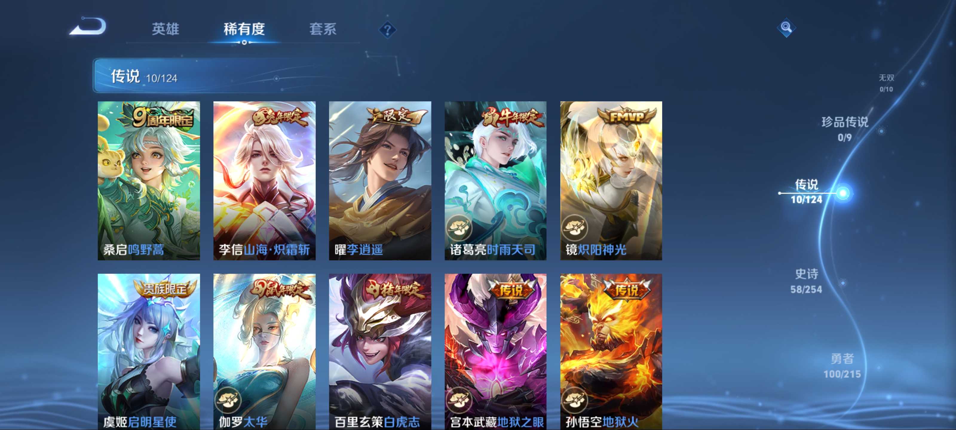 HYCMW315596火影忍者账号详情图12