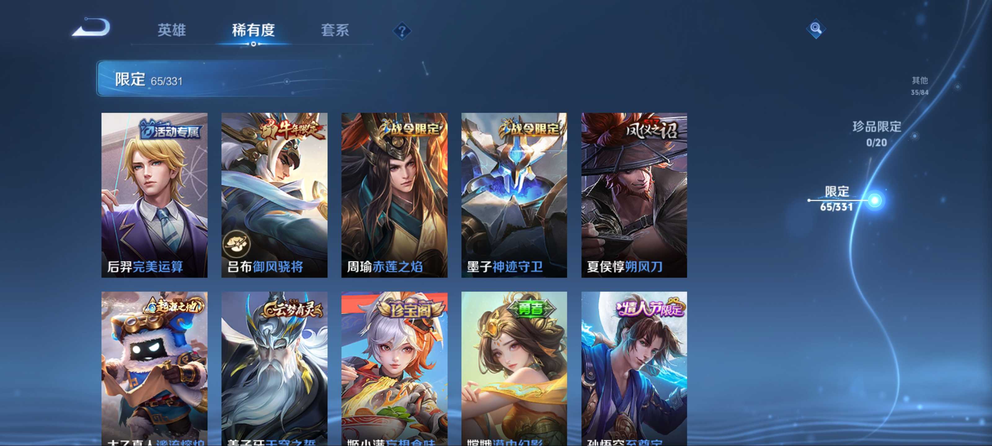 HYCMW315596火影忍者账号详情图14