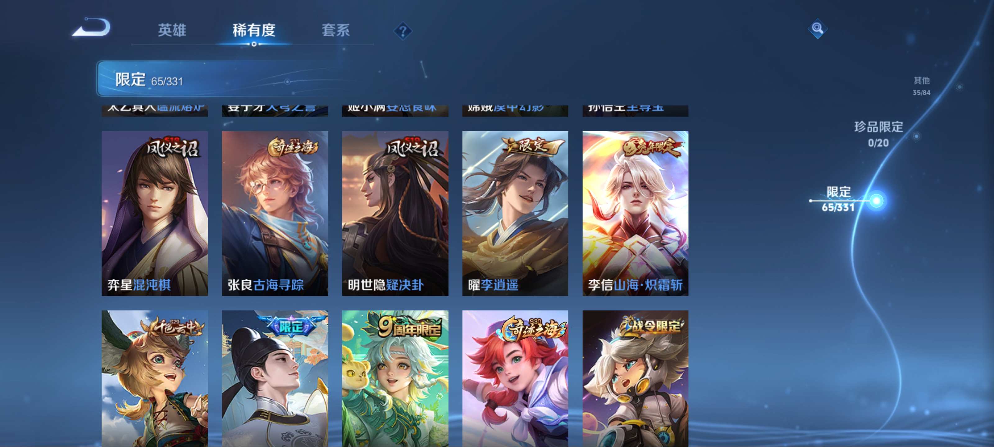 HYCMW315596火影忍者账号详情图15