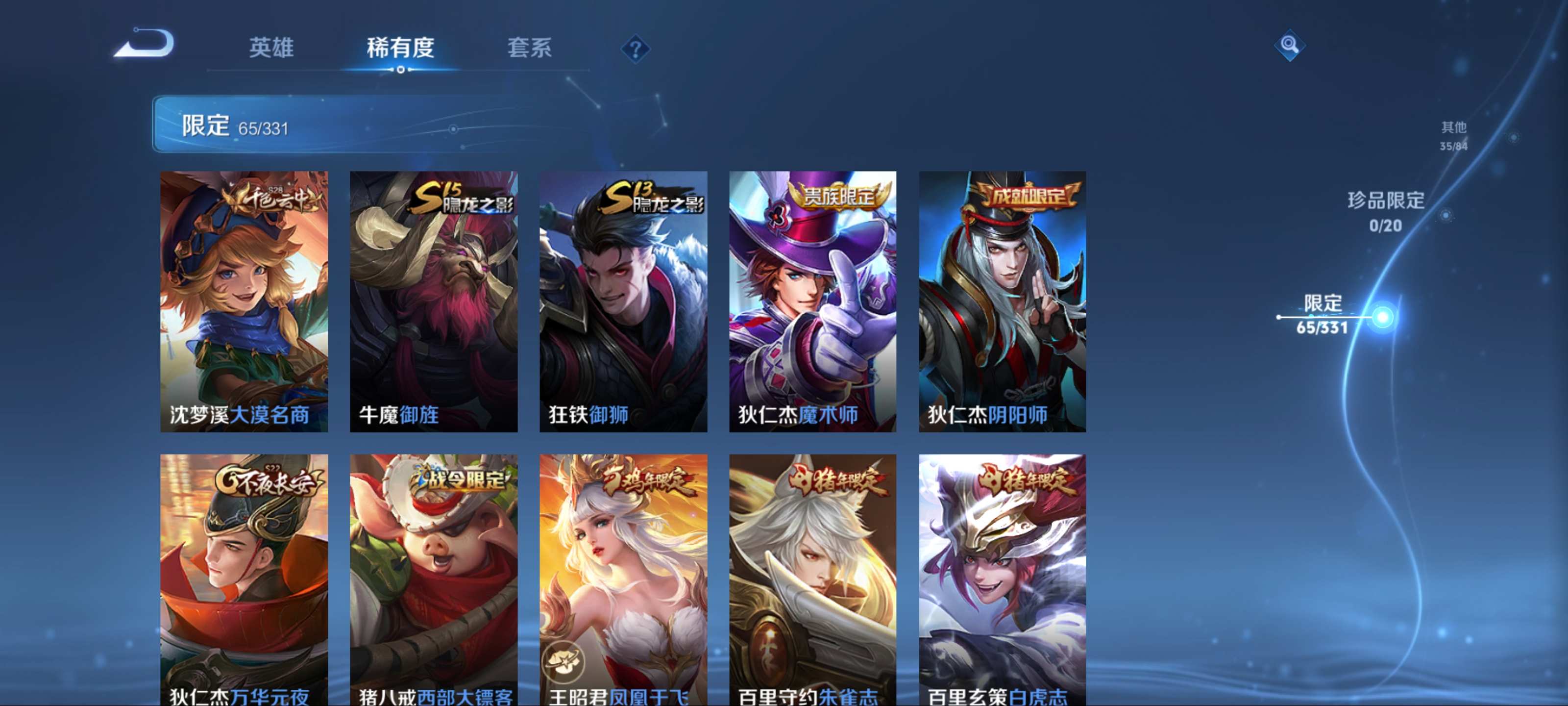 HYCMW315596火影忍者账号详情图16