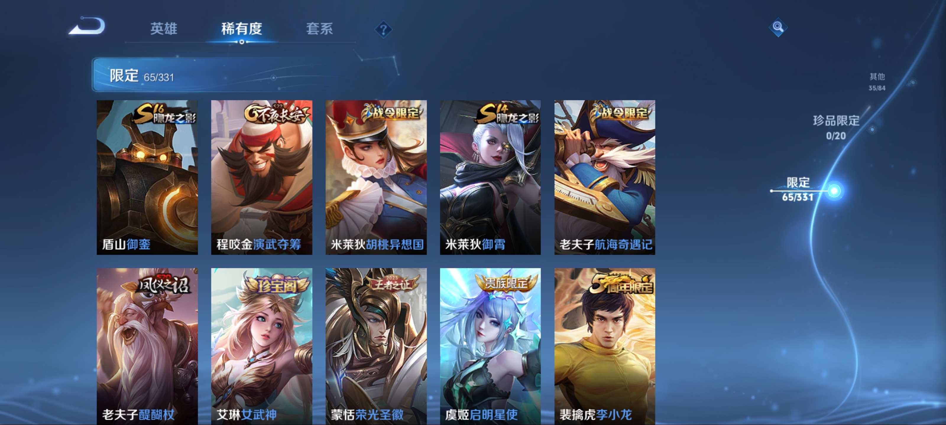 HYCMW315596火影忍者账号详情图17