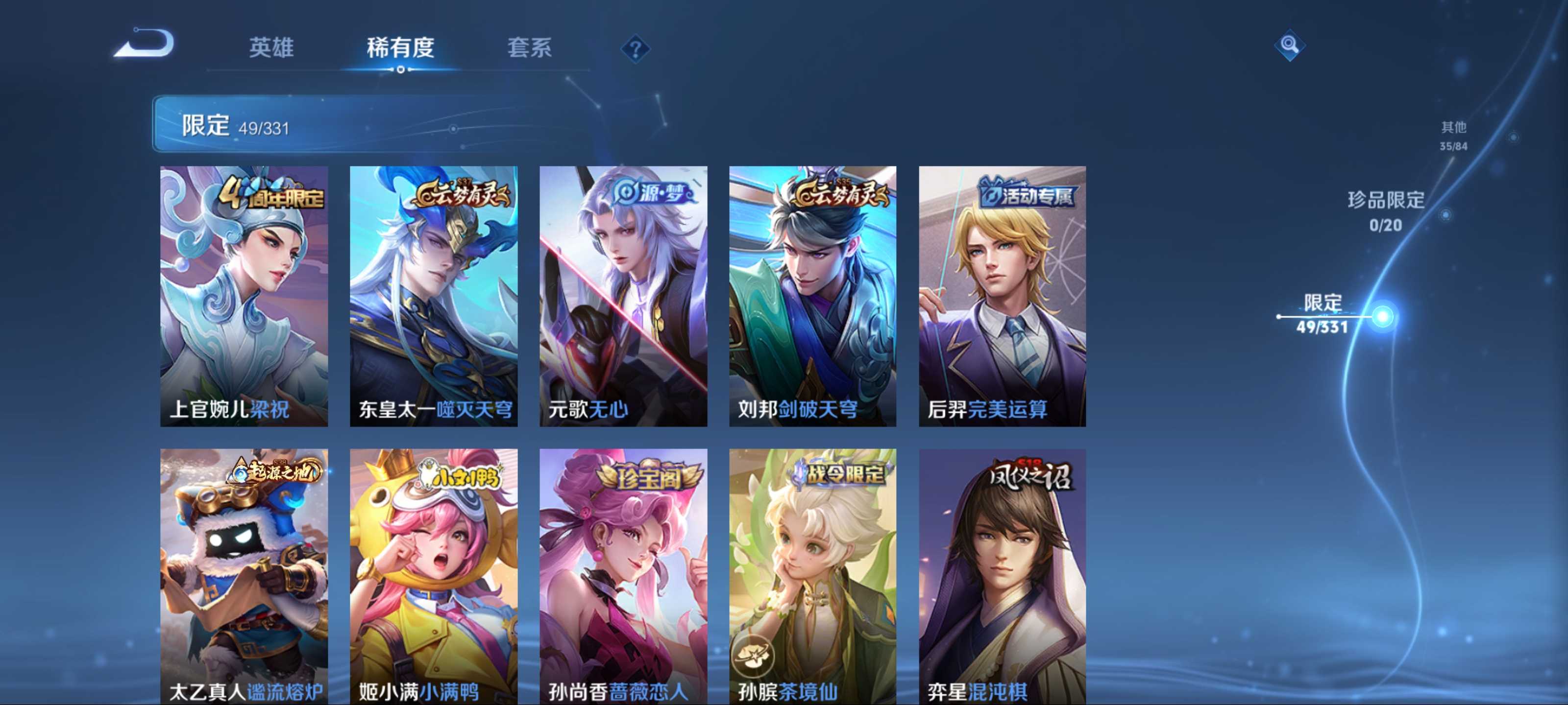 WZCMW3201055王者荣耀账号详情图8