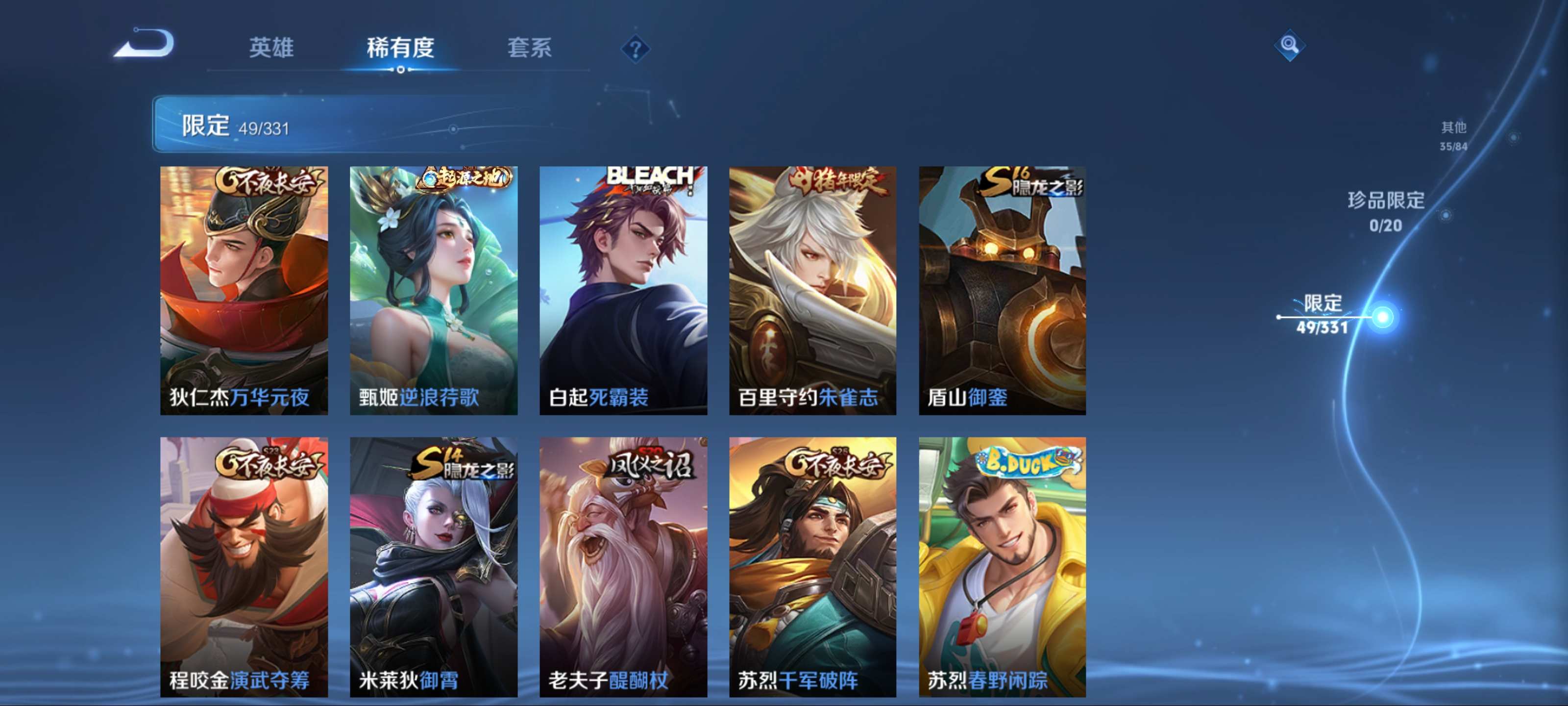 WZCMW3201055王者荣耀账号详情图10