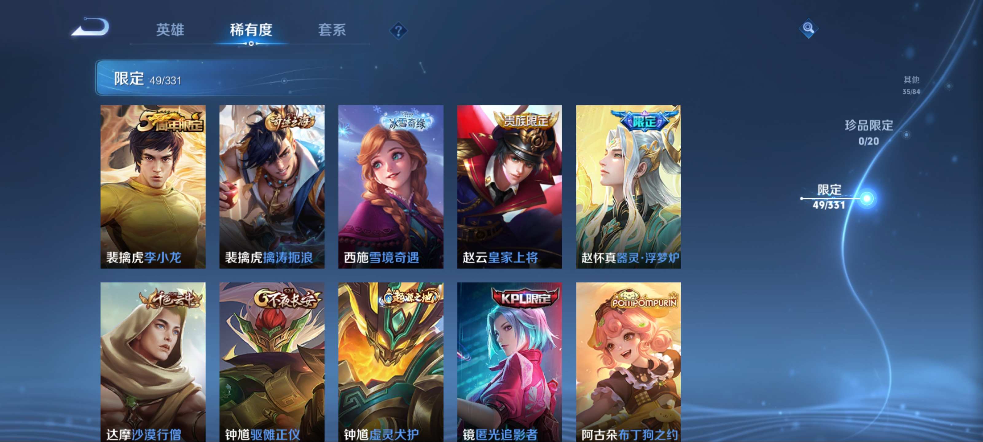 WZCMW3201055王者荣耀账号详情图11