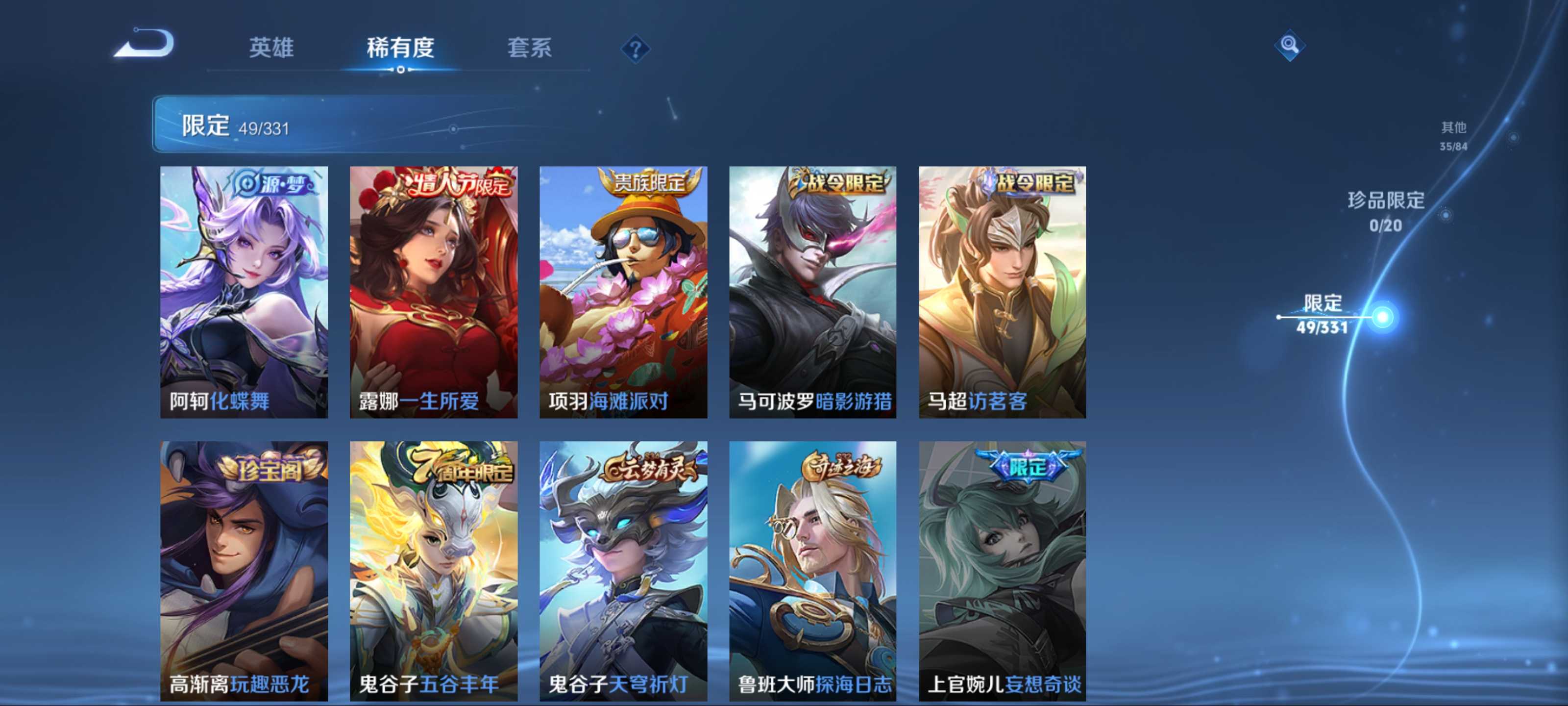 WZCMW3201055王者荣耀账号详情图12