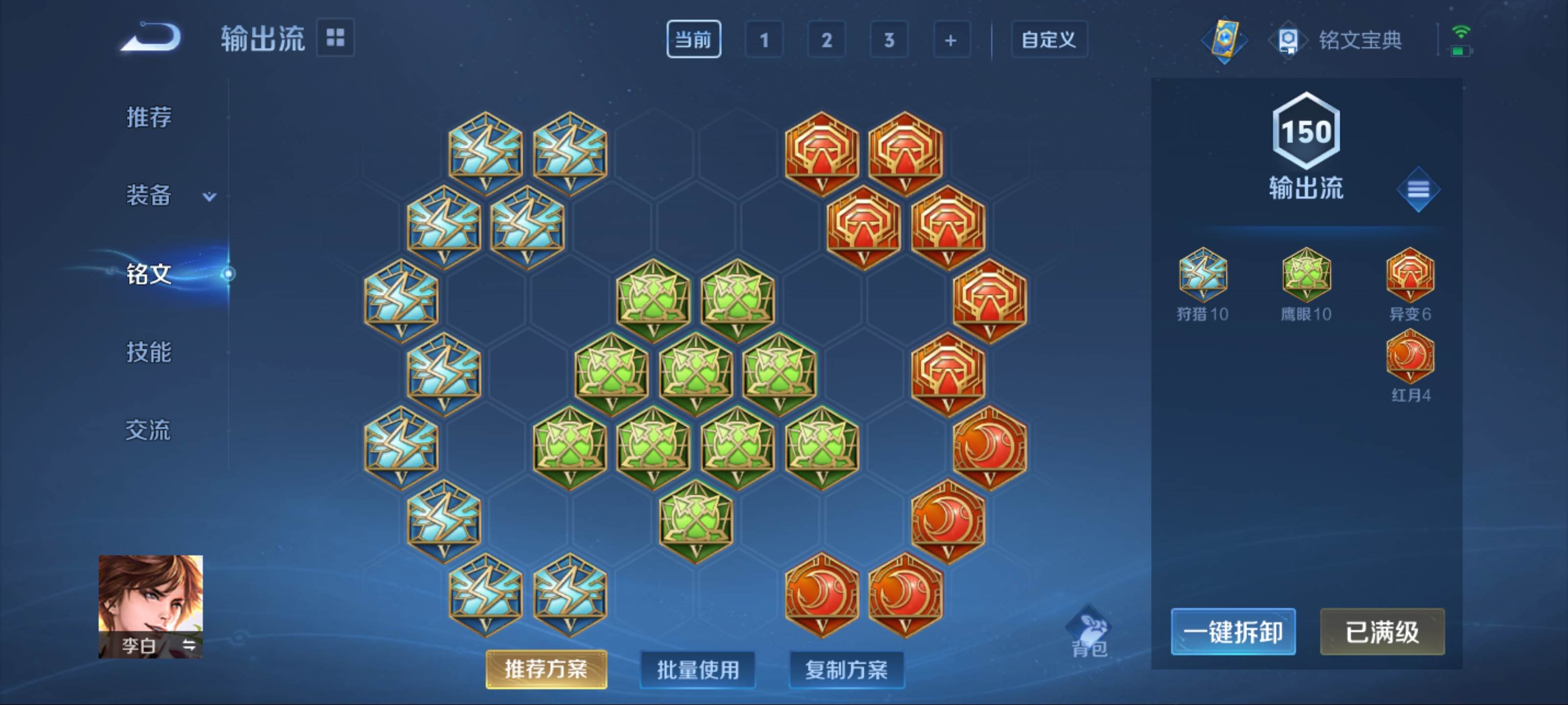 WZCMW3201055王者荣耀账号详情图13