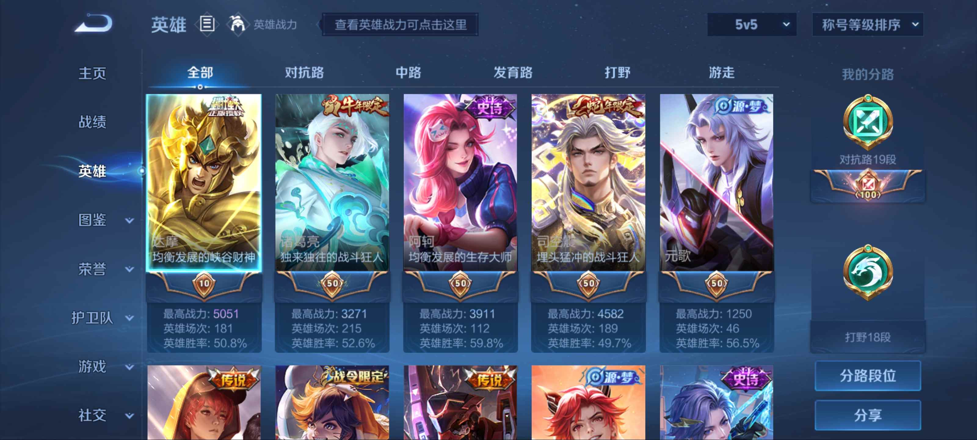 WZCMW3253993王者荣耀账号详情图2 WZCMW3253993王者荣耀账号详情图2
