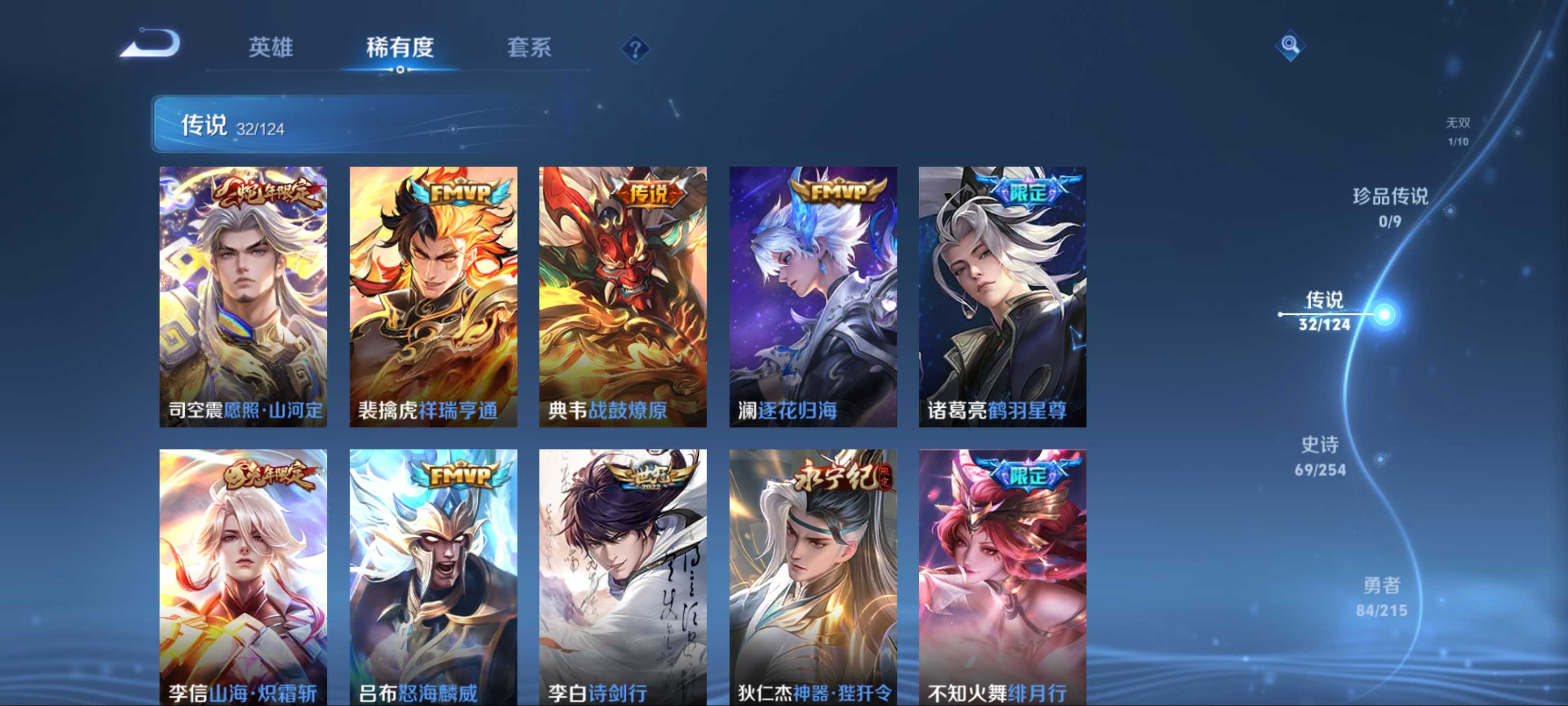 WZCMW3253993王者荣耀账号详情图8 WZCMW3253993王者荣耀账号详情图8