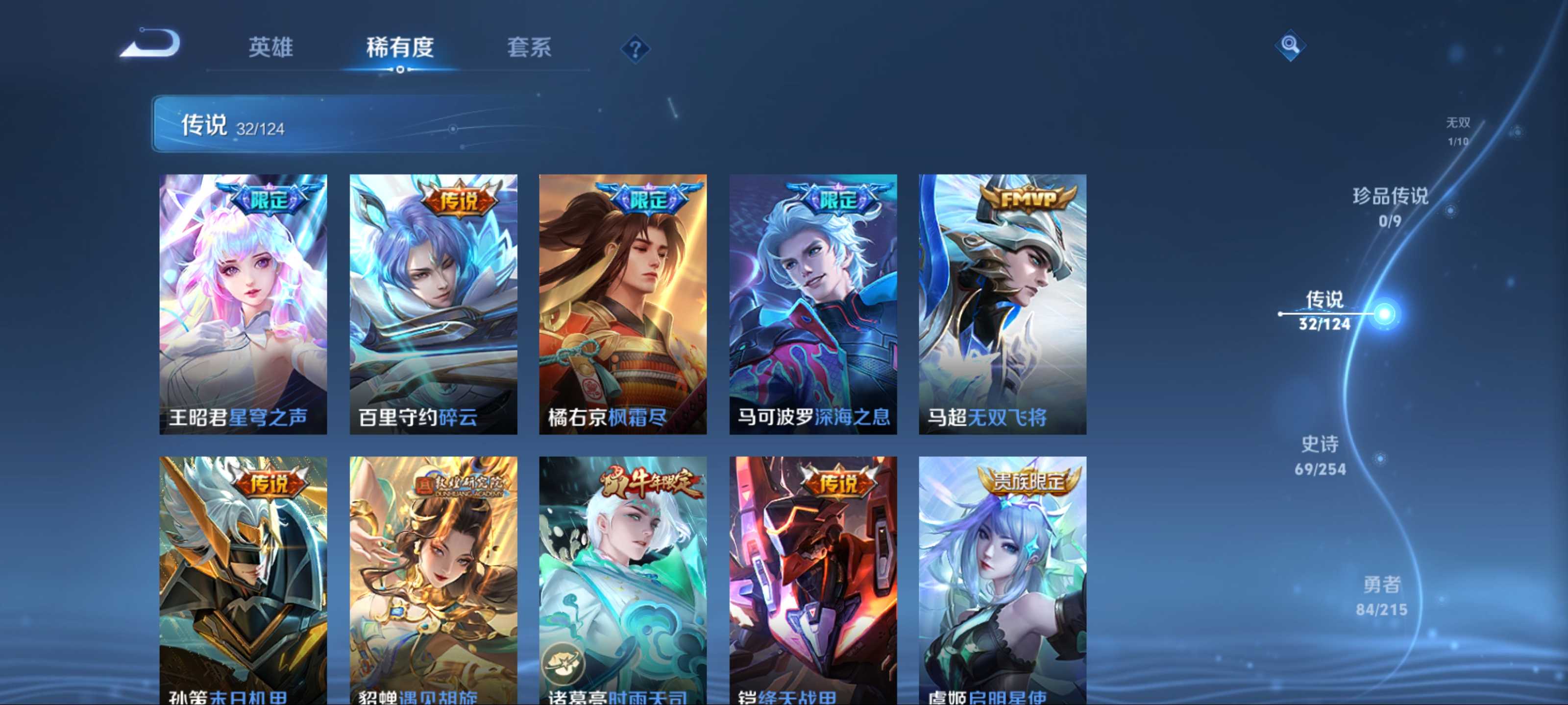 WZCMW3253993王者荣耀账号详情图9 WZCMW3253993王者荣耀账号详情图9