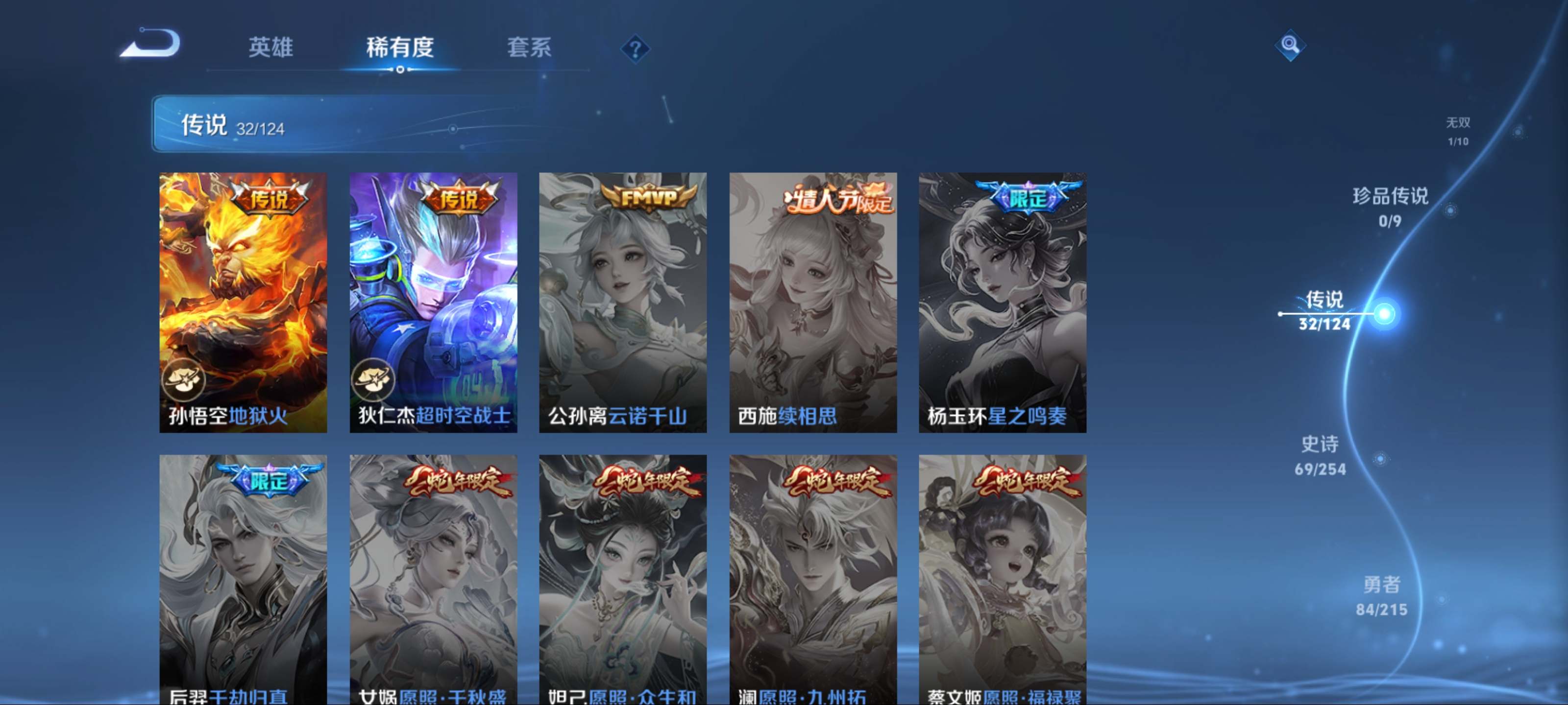 WZCMW3253993王者荣耀账号详情图11 WZCMW3253993王者荣耀账号详情图11