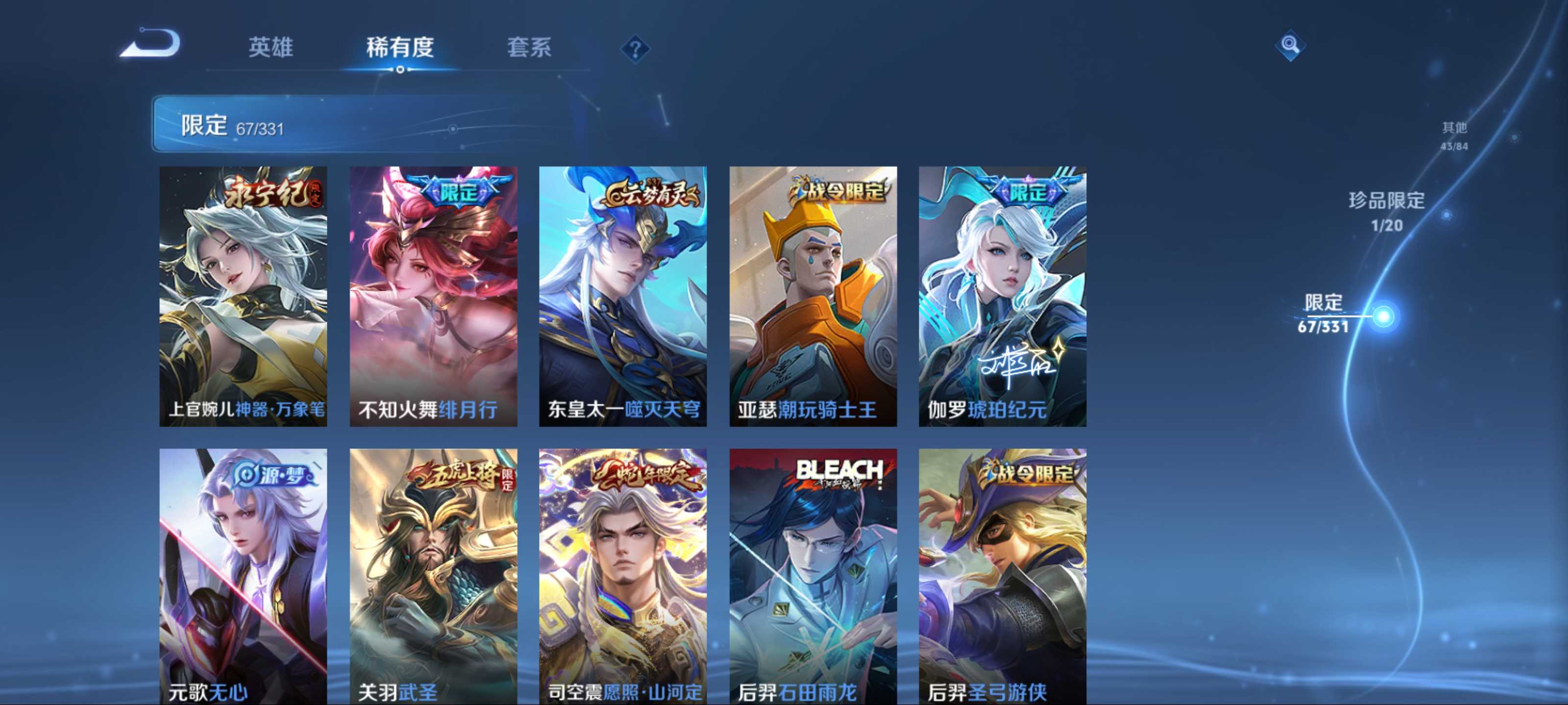 WZCMW3253993王者荣耀账号详情图12 WZCMW3253993王者荣耀账号详情图12