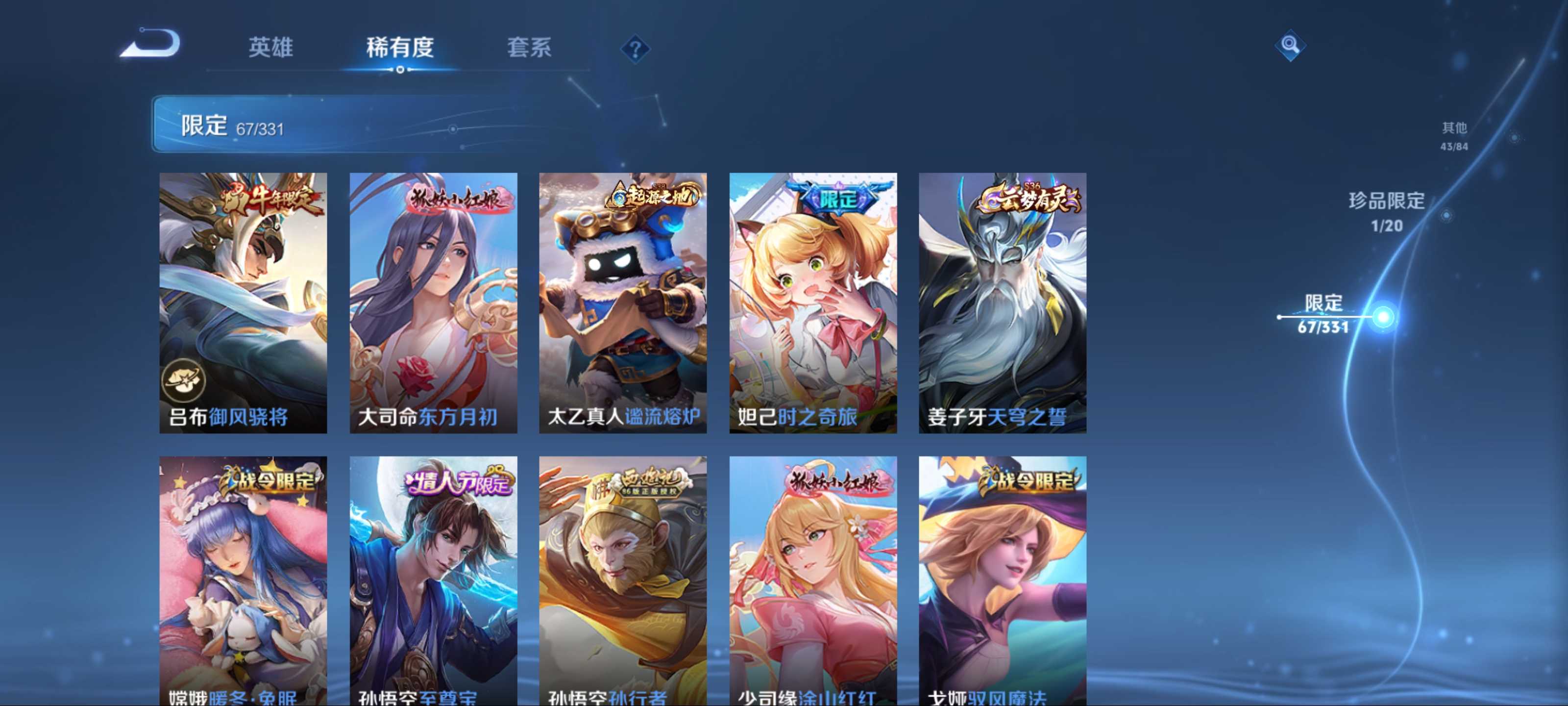 WZCMW3253993王者荣耀账号详情图14 WZCMW3253993王者荣耀账号详情图14