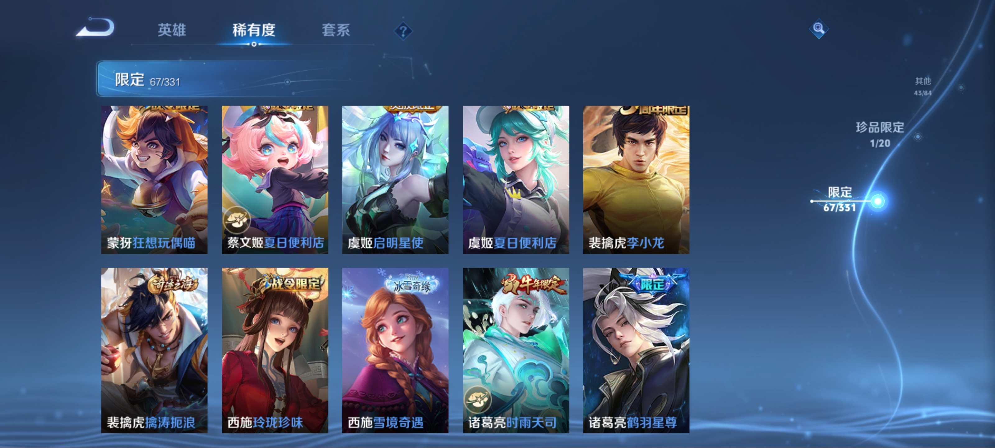 WZCMW3253993王者荣耀账号详情图17 WZCMW3253993王者荣耀账号详情图17