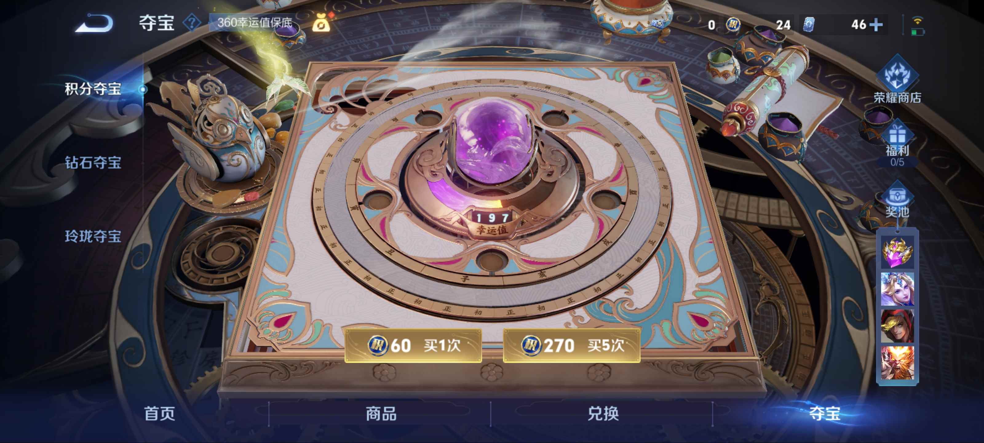 WZCMW3253993王者荣耀账号详情图22 WZCMW3253993王者荣耀账号详情图22