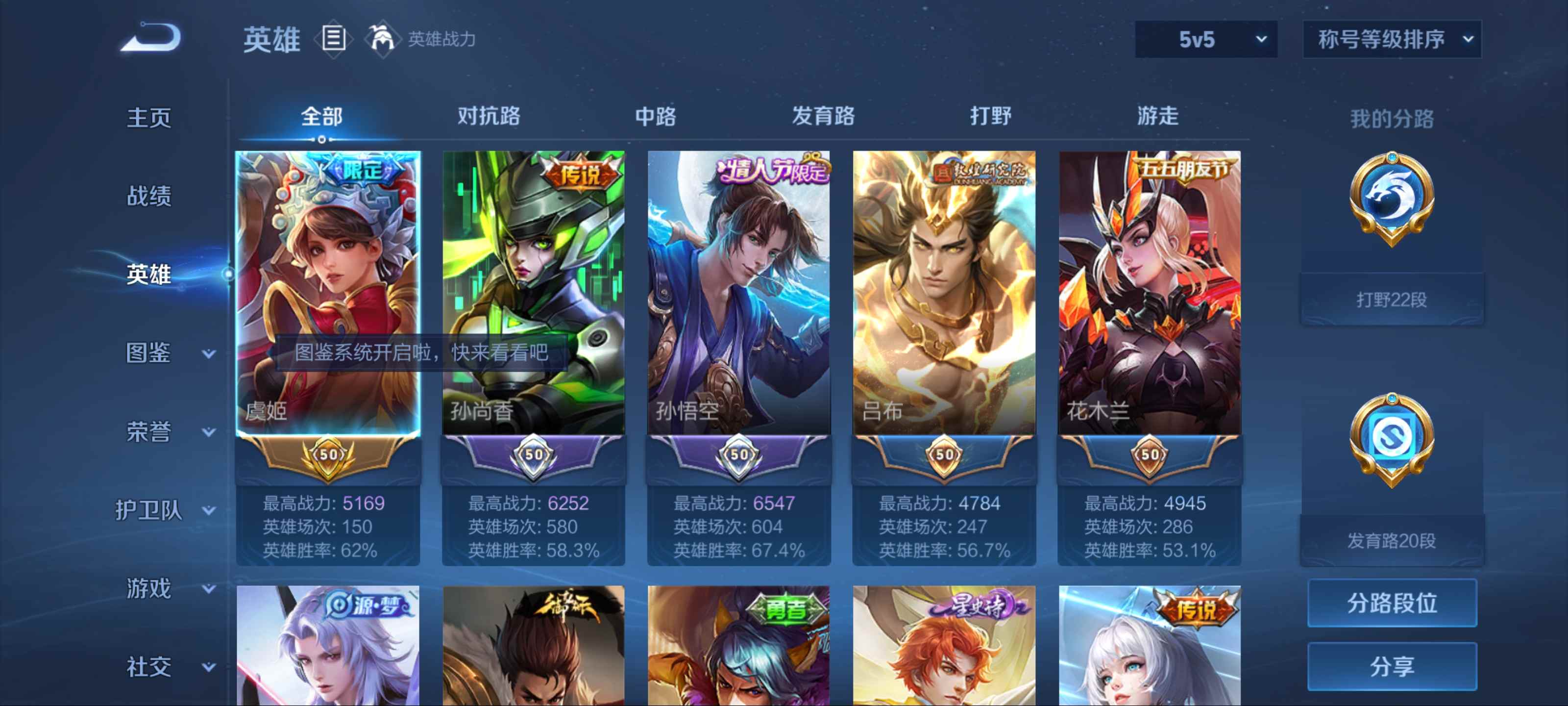 WZCMW3237584王者荣耀账号详情图3