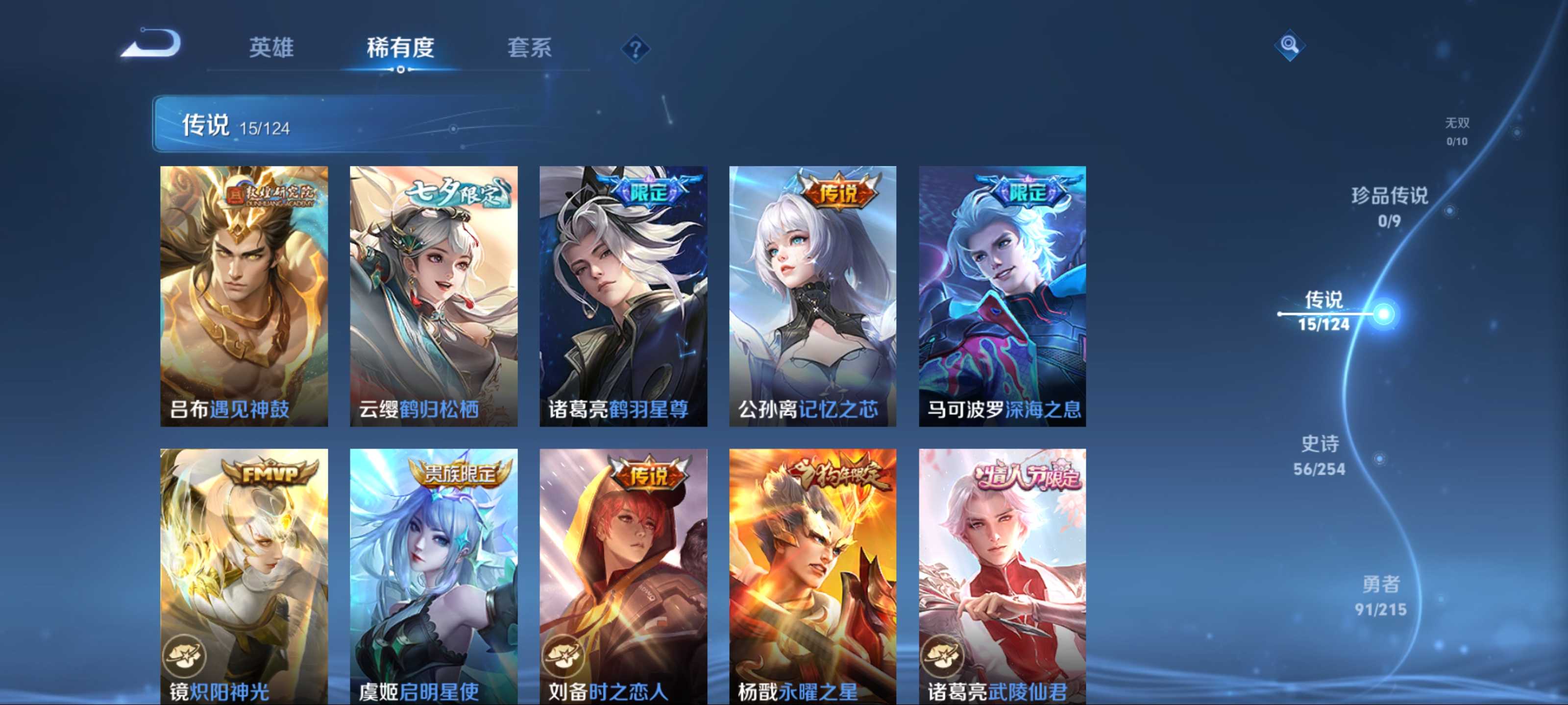 WZCMW3237584王者荣耀账号详情图7