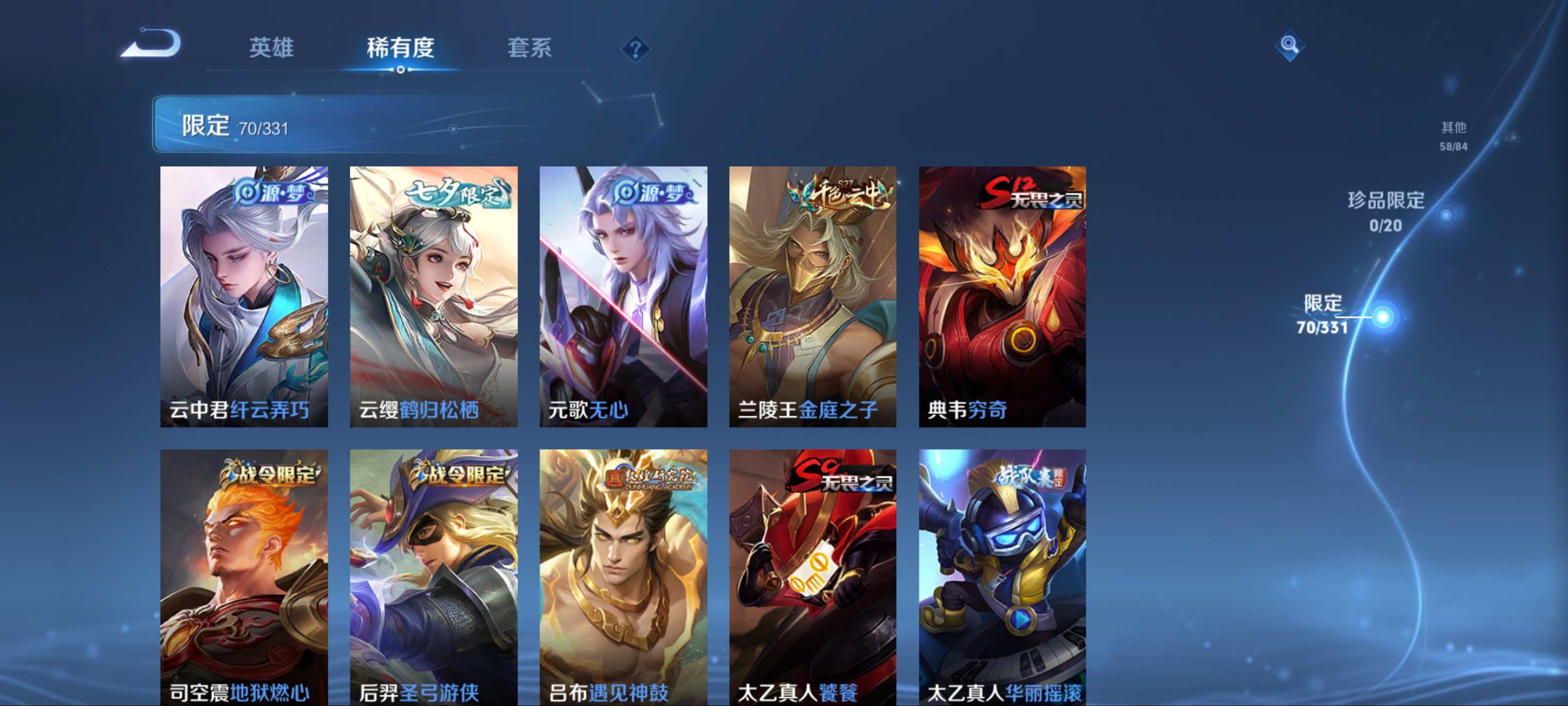 WZCMW3237584王者荣耀账号详情图9