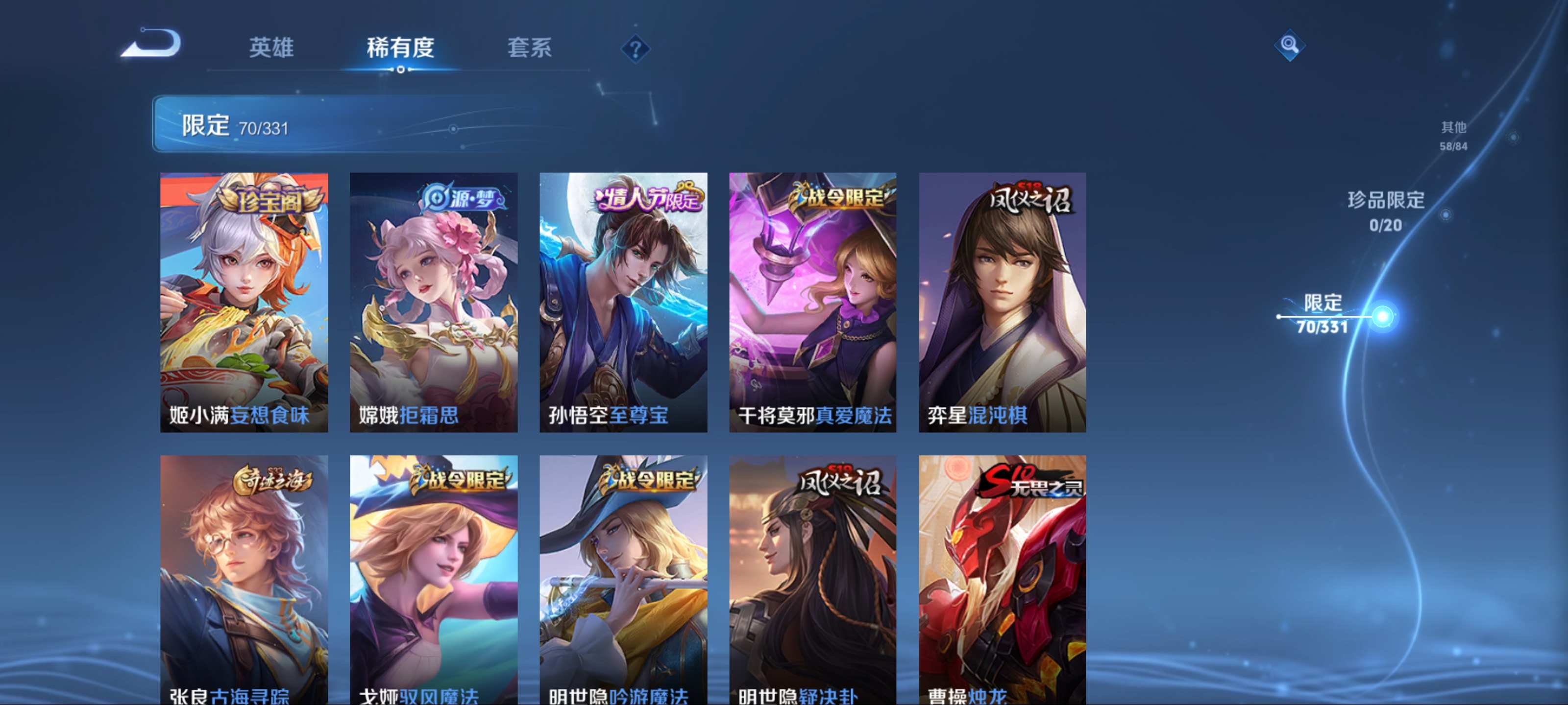 WZCMW3237584王者荣耀账号详情图10