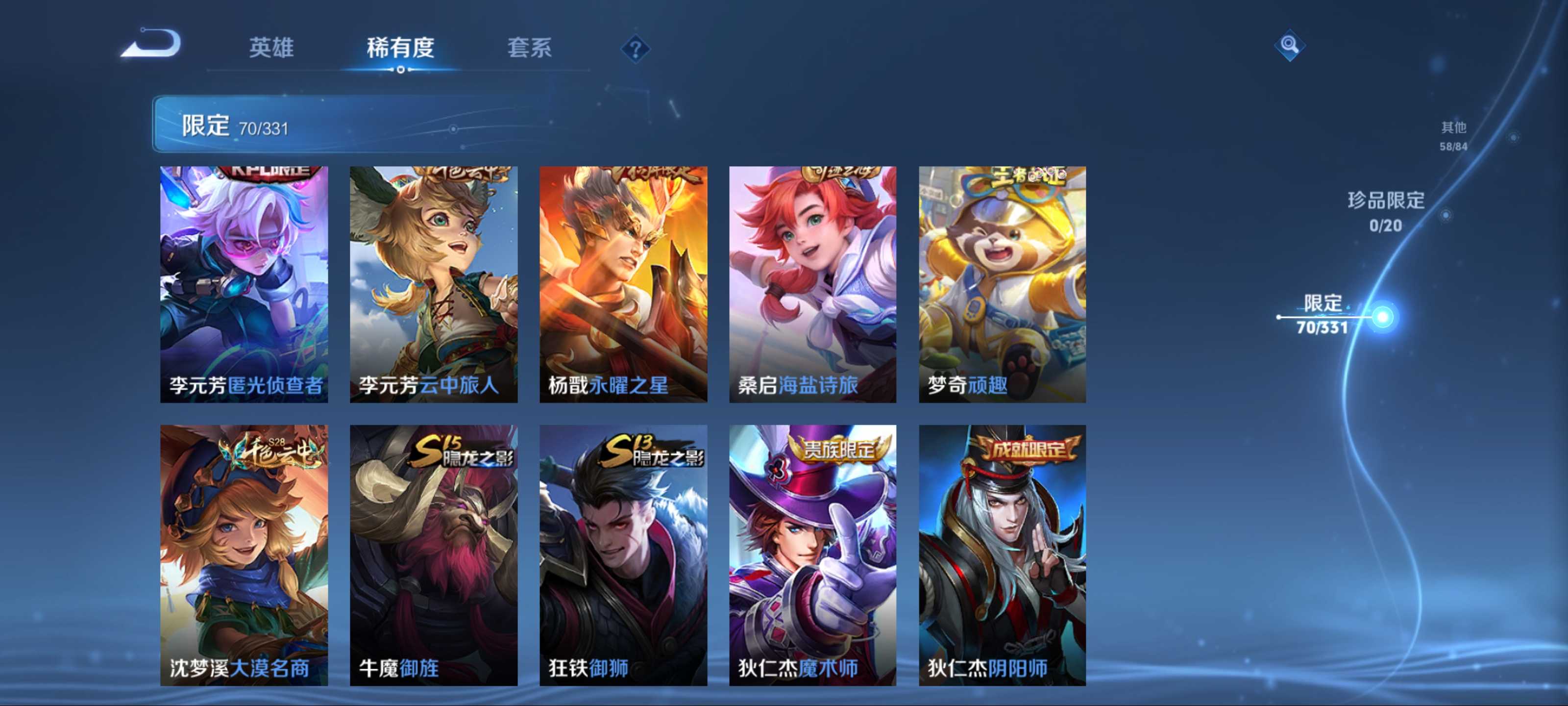 WZCMW3237584王者荣耀账号详情图11
