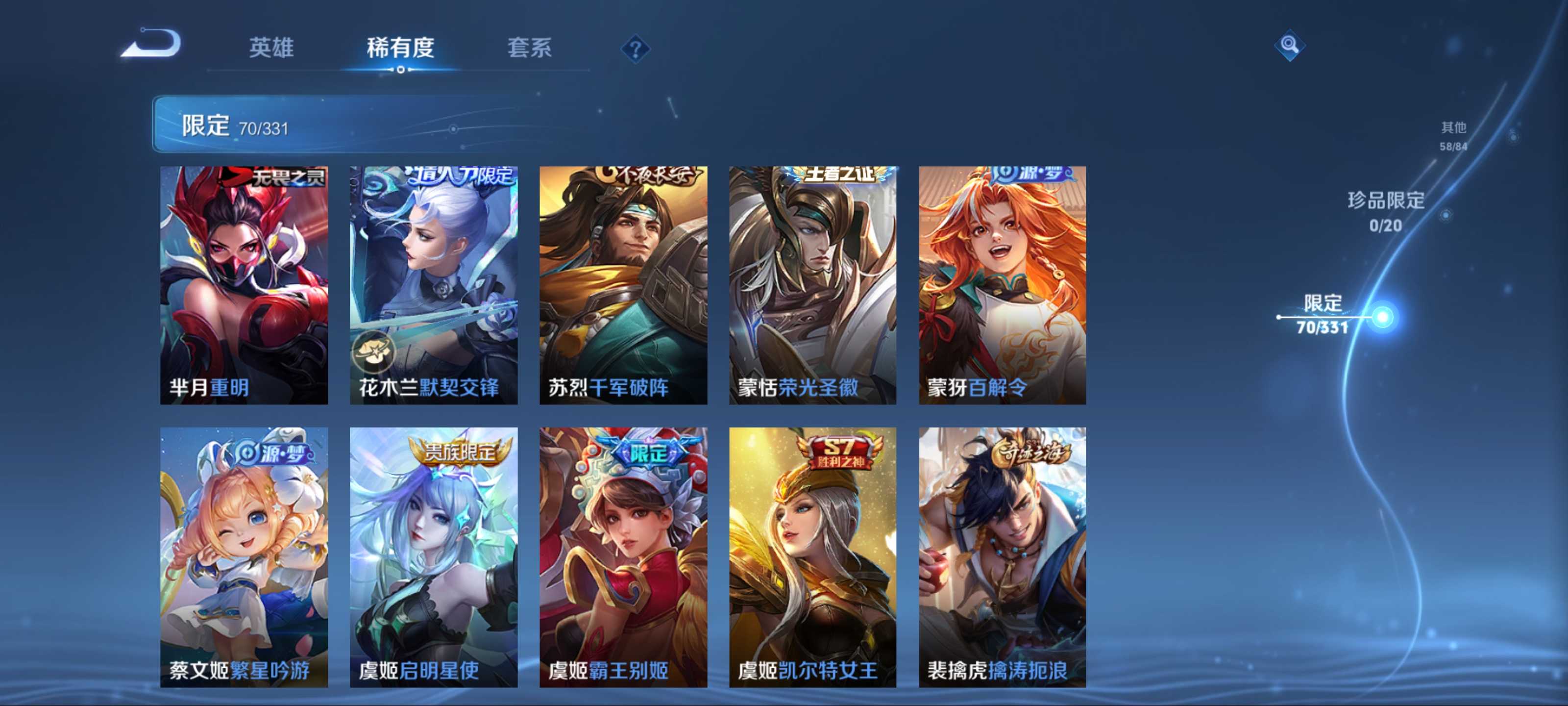 WZCMW3237584王者荣耀账号详情图13