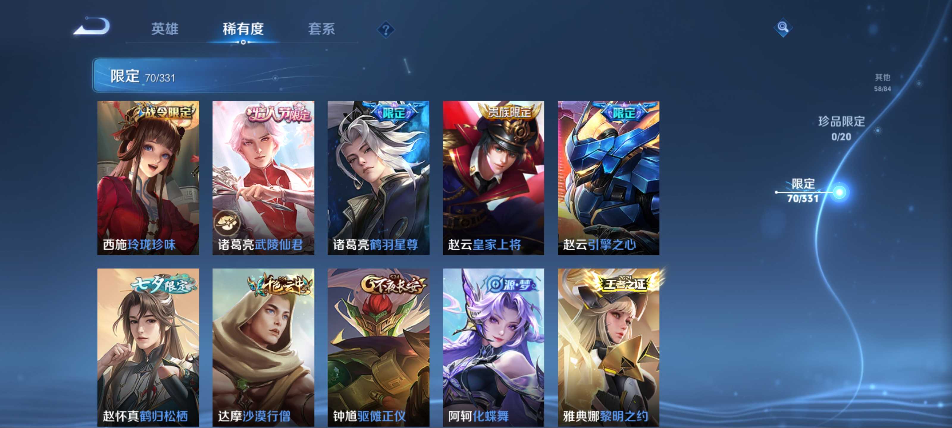 WZCMW3237584王者荣耀账号详情图14