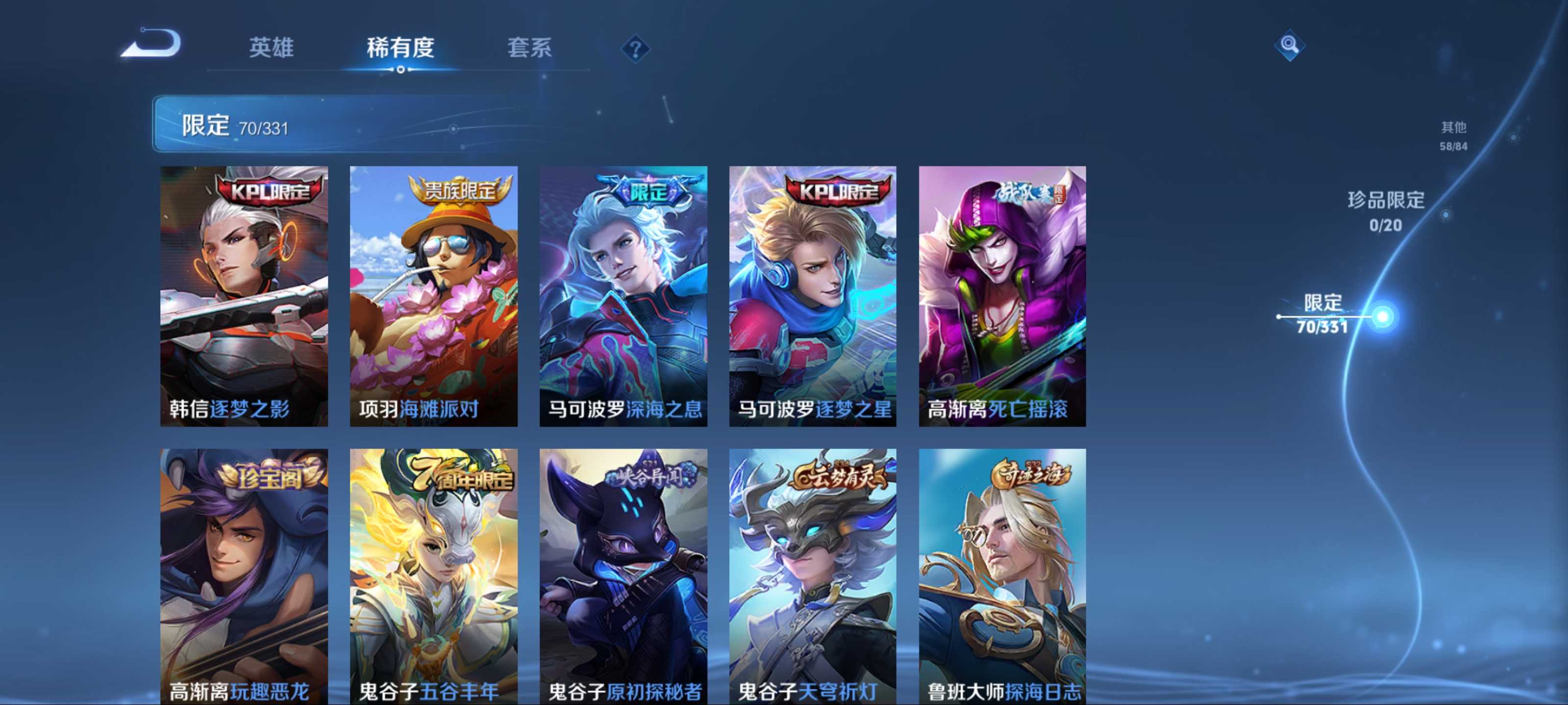 WZCMW3237584王者荣耀账号详情图15