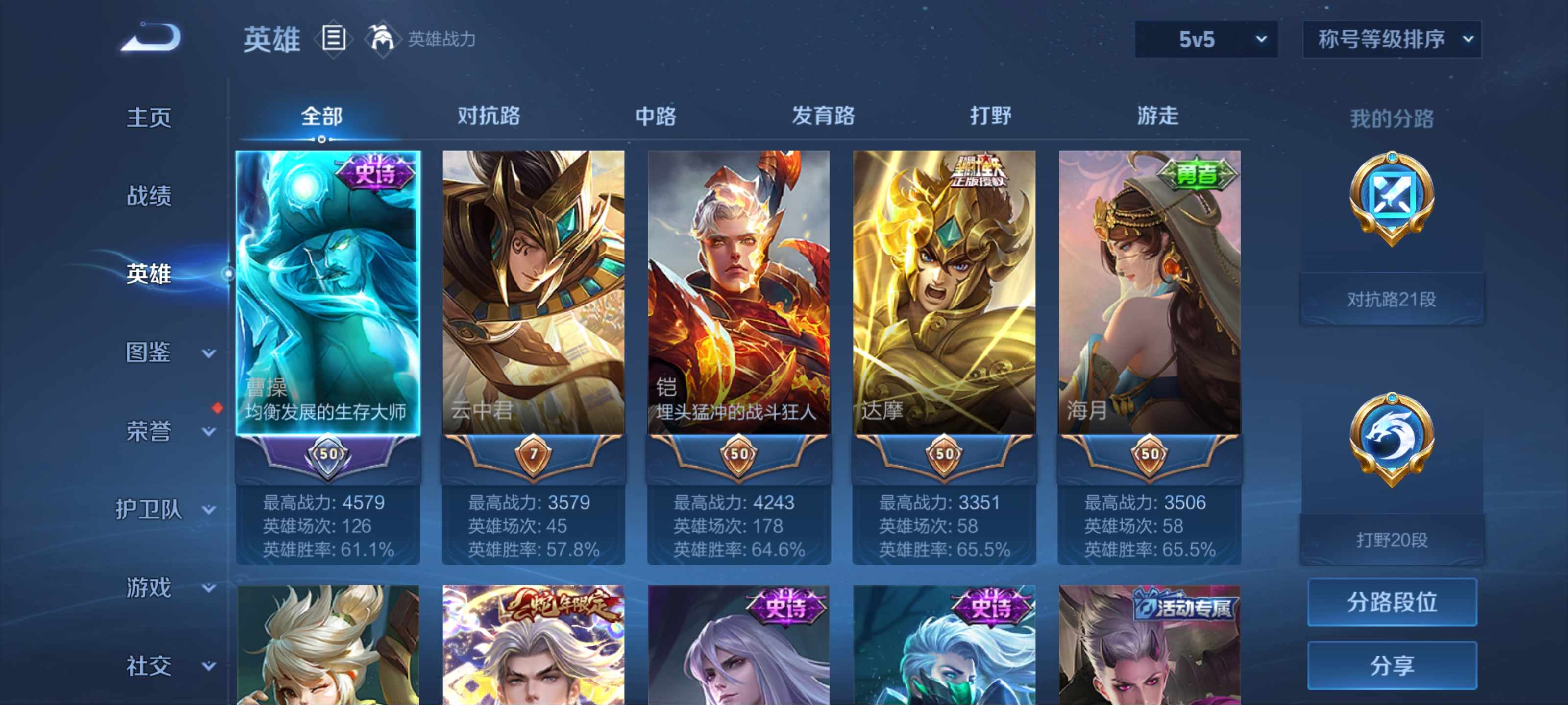 WZCMW3201048王者荣耀账号详情图3 WZCMW3201048王者荣耀账号详情图3