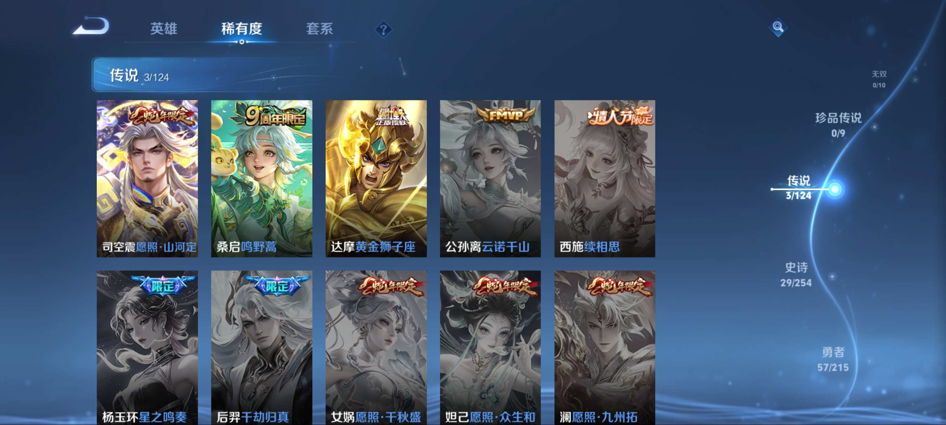 WZCMW3201048王者荣耀账号详情图7 WZCMW3201048王者荣耀账号详情图7