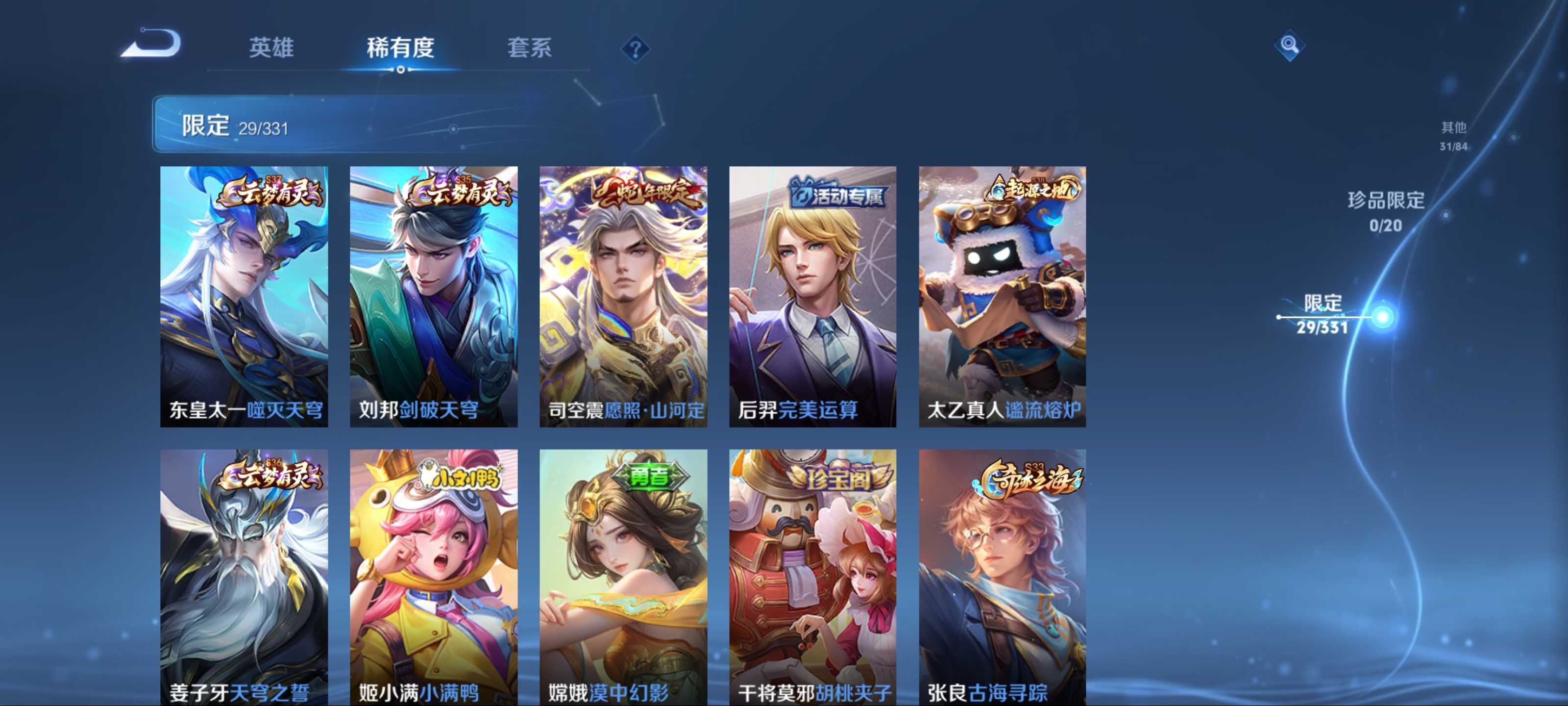 WZCMW3201048王者荣耀账号详情图8 WZCMW3201048王者荣耀账号详情图8