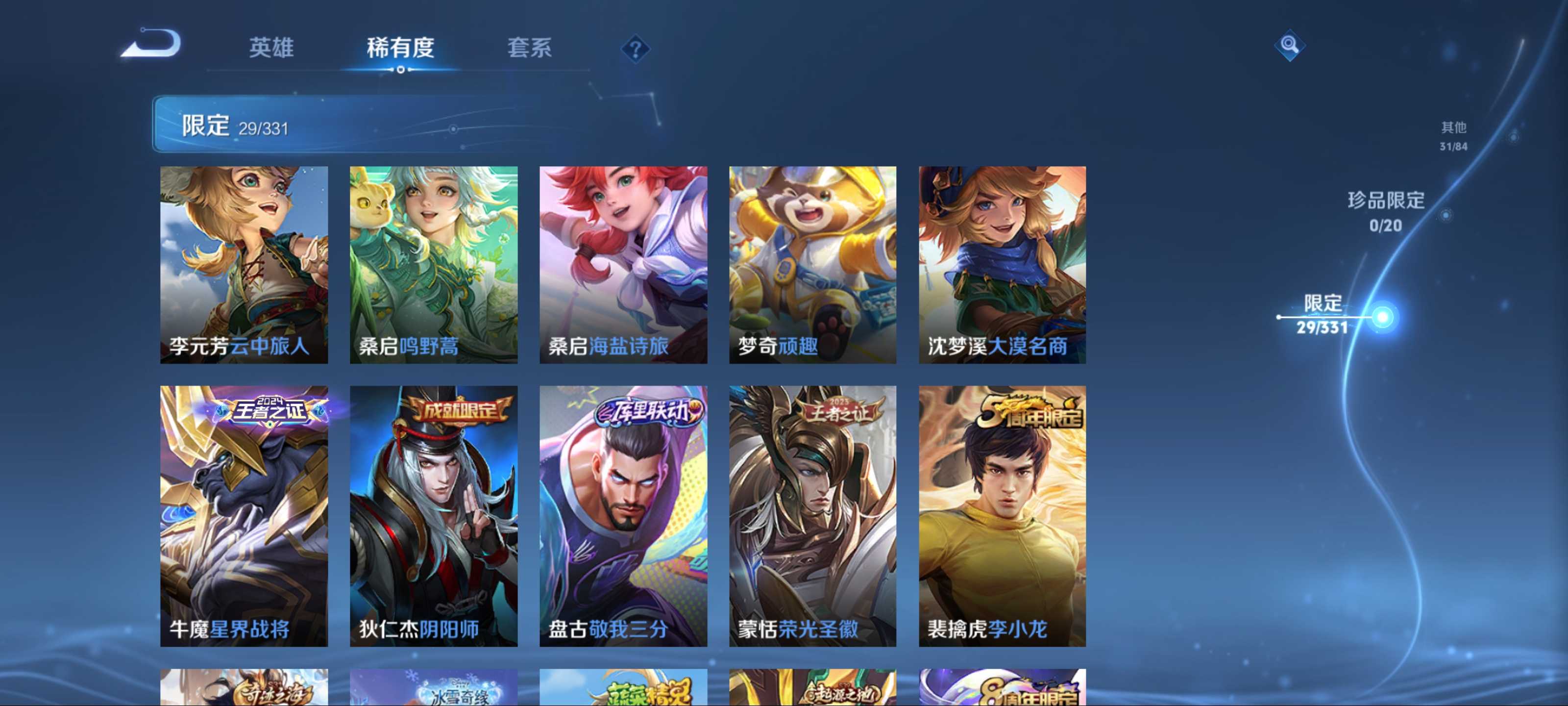WZCMW3201048王者荣耀账号详情图9 WZCMW3201048王者荣耀账号详情图9