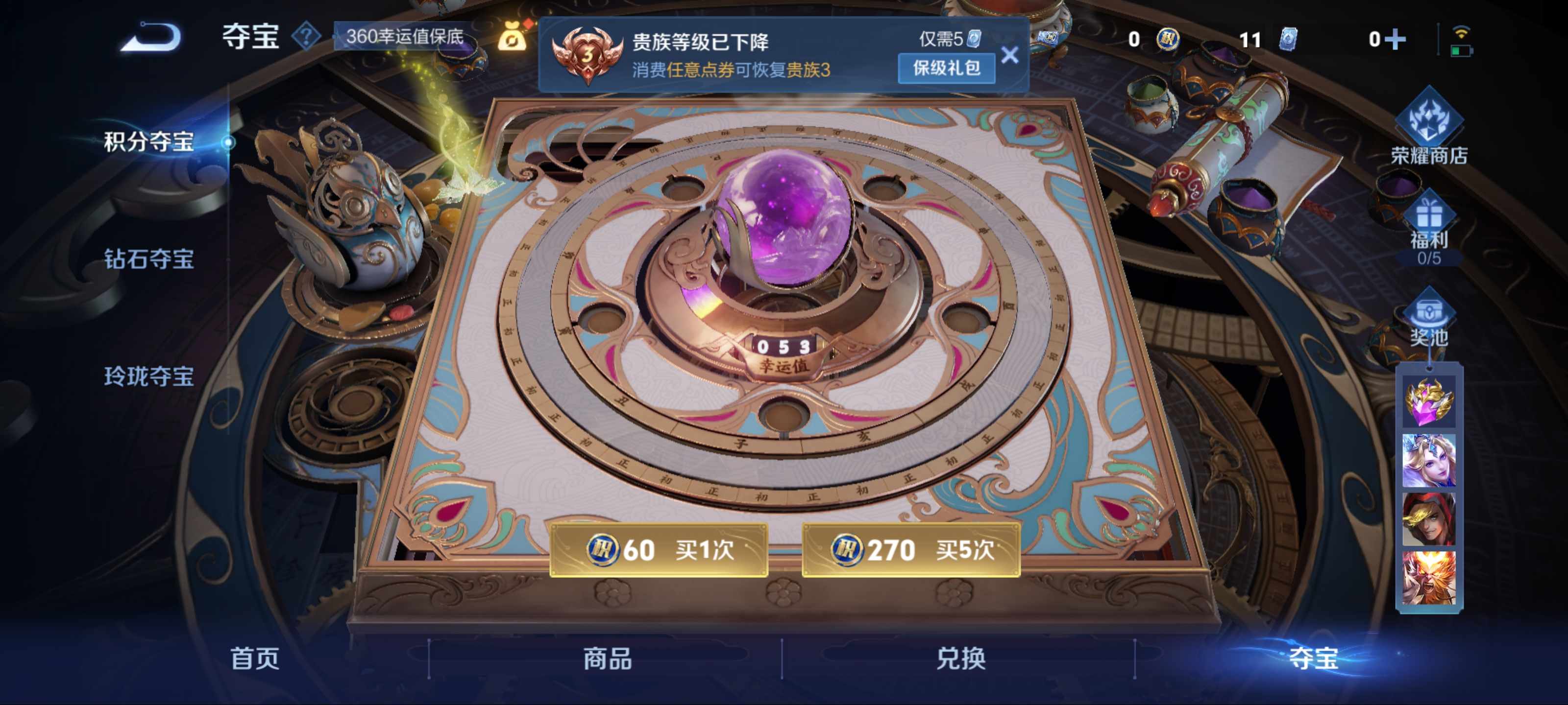 WZCMW3201048王者荣耀账号详情图13 WZCMW3201048王者荣耀账号详情图13