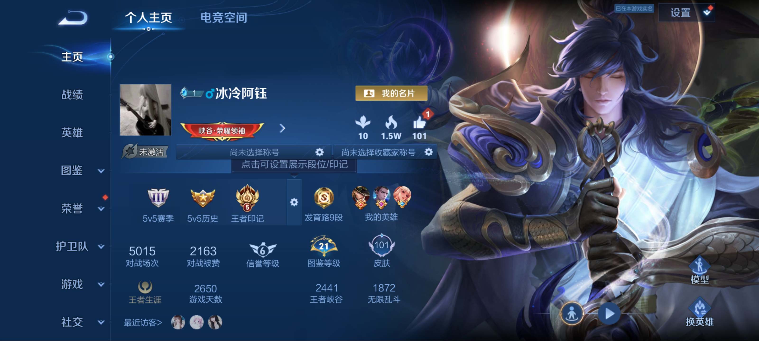 王者荣耀账号安卓QQ119英雄-101皮肤-传说品质3-史诗品质20一念神魔-黄金狮子座-鸣野蒿-魅力维加斯-皇家上将-