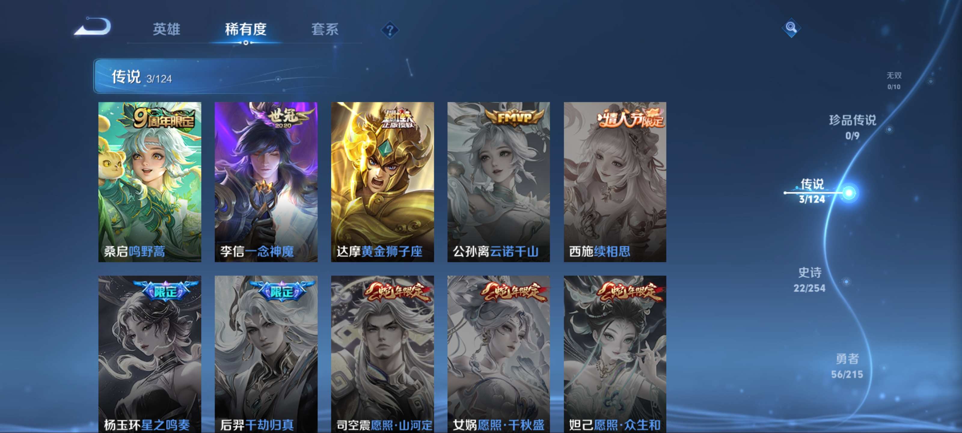 WZCMW3201049王者荣耀账号详情图7 WZCMW3201049王者荣耀账号详情图7
