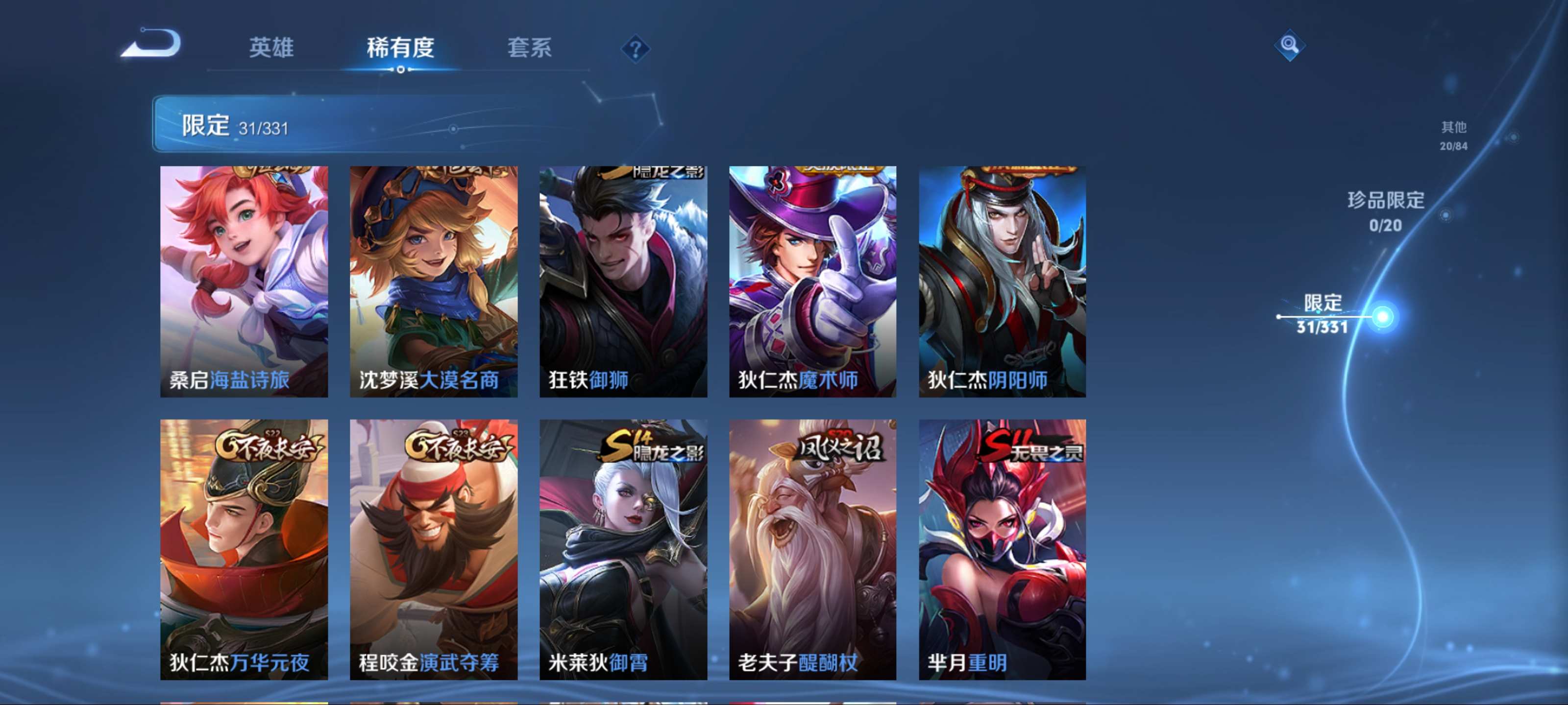 WZCMW3201049王者荣耀账号详情图9 WZCMW3201049王者荣耀账号详情图9