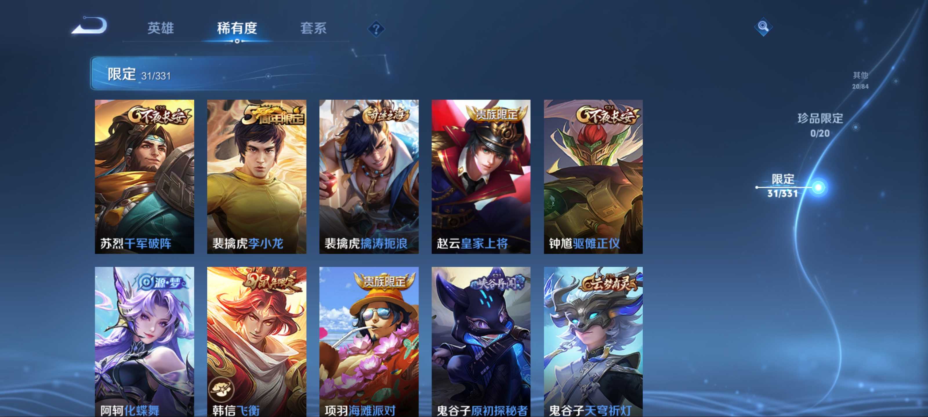 WZCMW3201049王者荣耀账号详情图10 WZCMW3201049王者荣耀账号详情图10