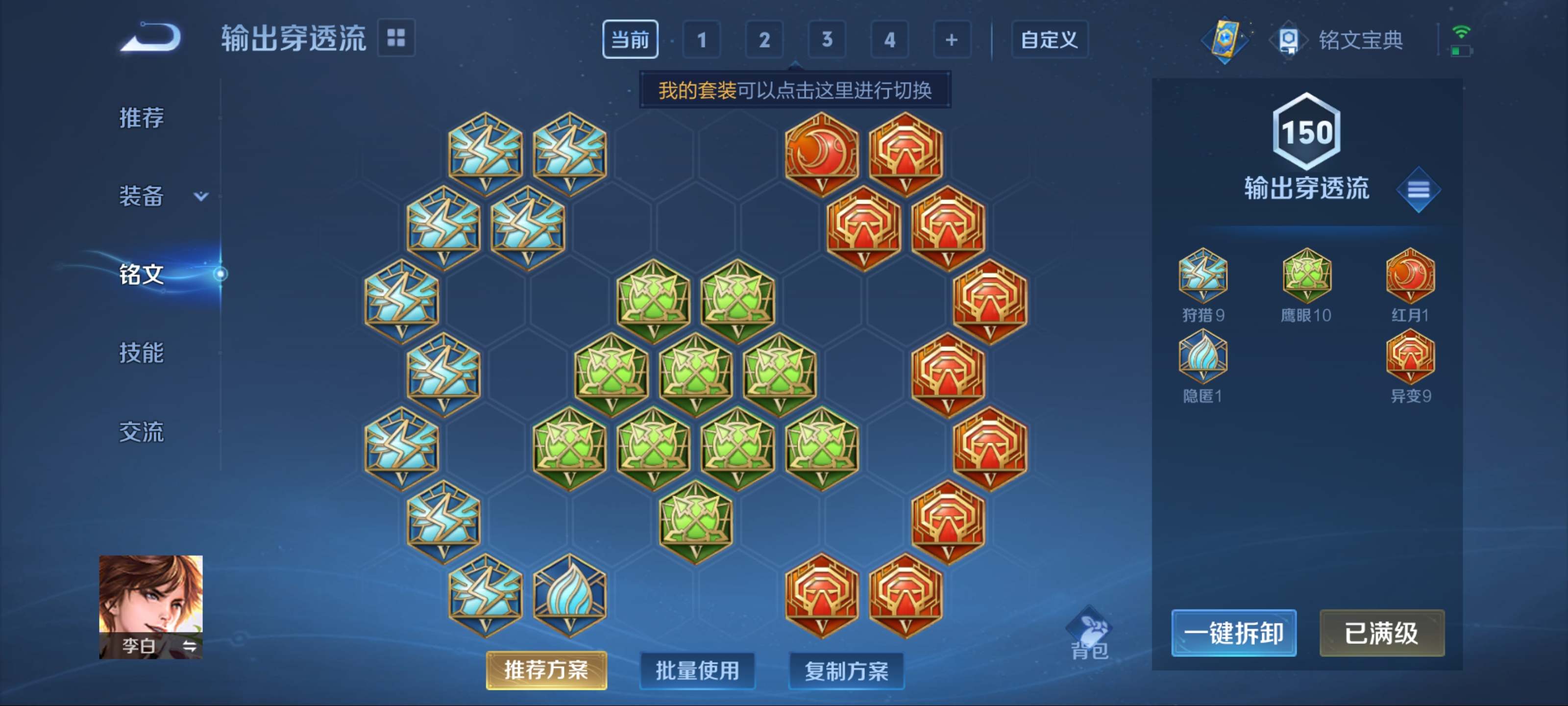 WZCMW3201049王者荣耀账号详情图12 WZCMW3201049王者荣耀账号详情图12