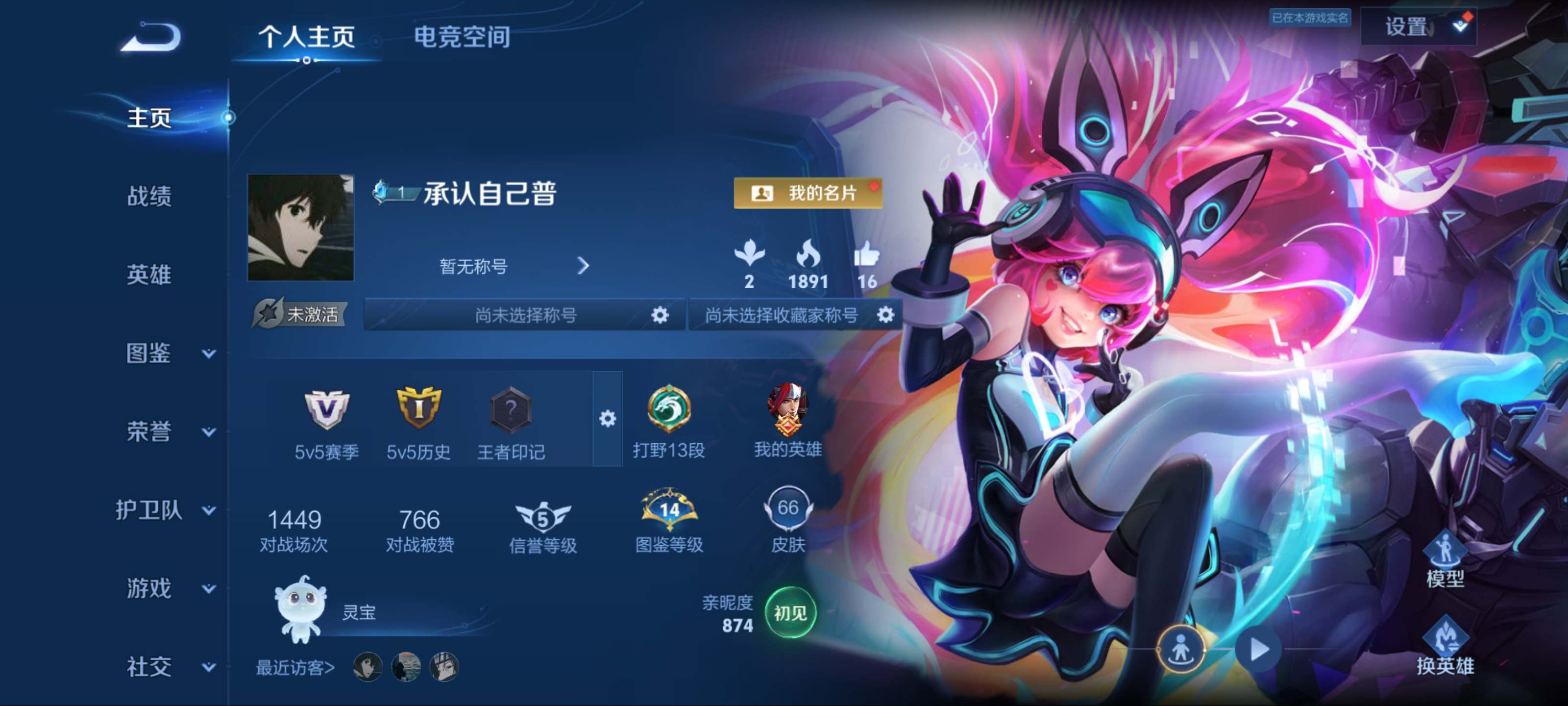 王者荣耀账号安卓QQ78英雄-66皮肤-传说品质1-史诗品质12鸣野蒿-魅力维加斯-金属风暴-地狱岩魂-江河有灵-特工魅