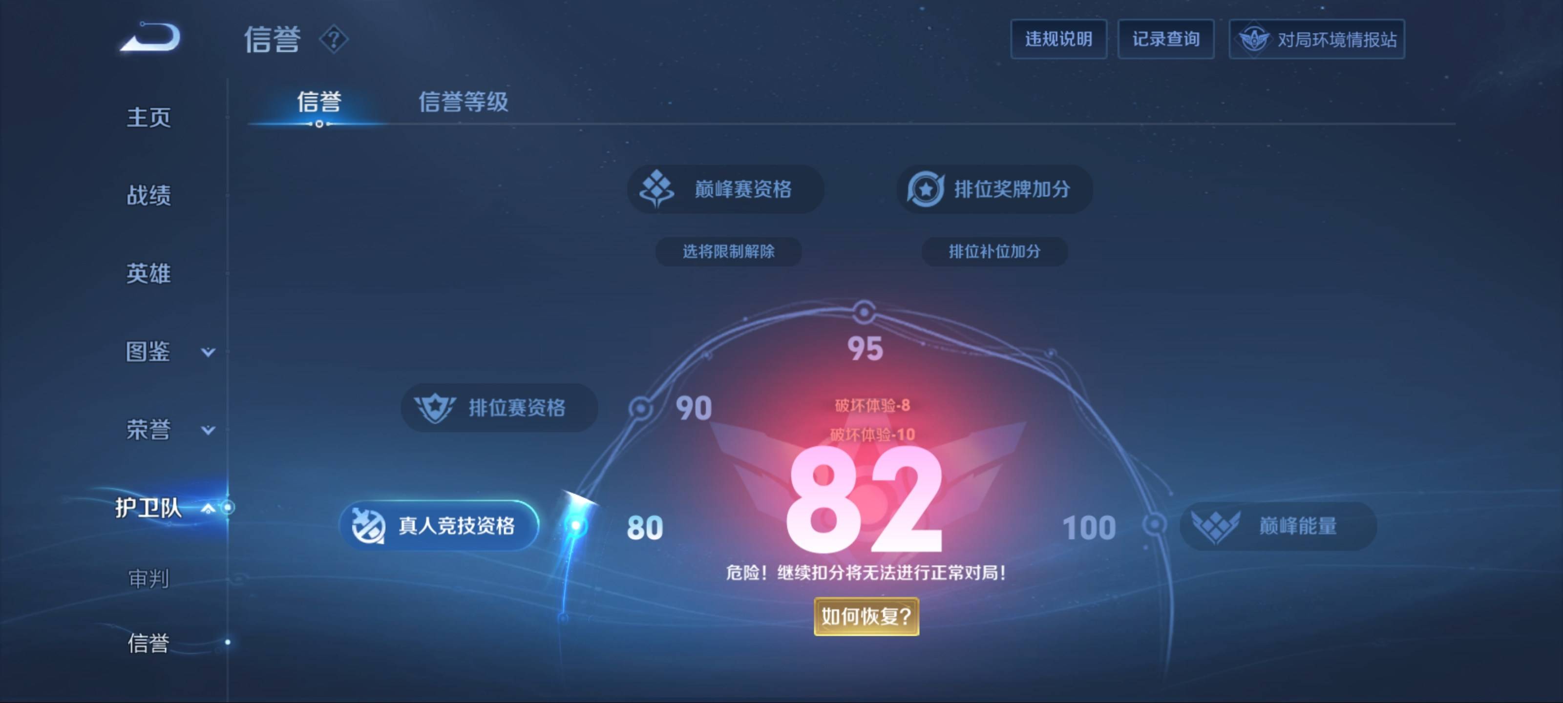 WZCMW3201044王者荣耀账号详情图6