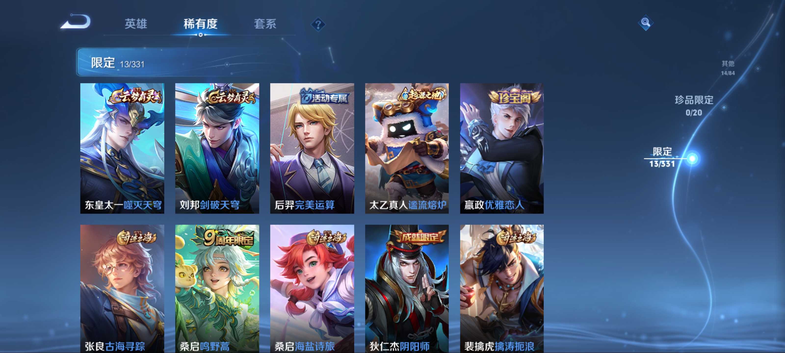 WZCMW3201044王者荣耀账号详情图8