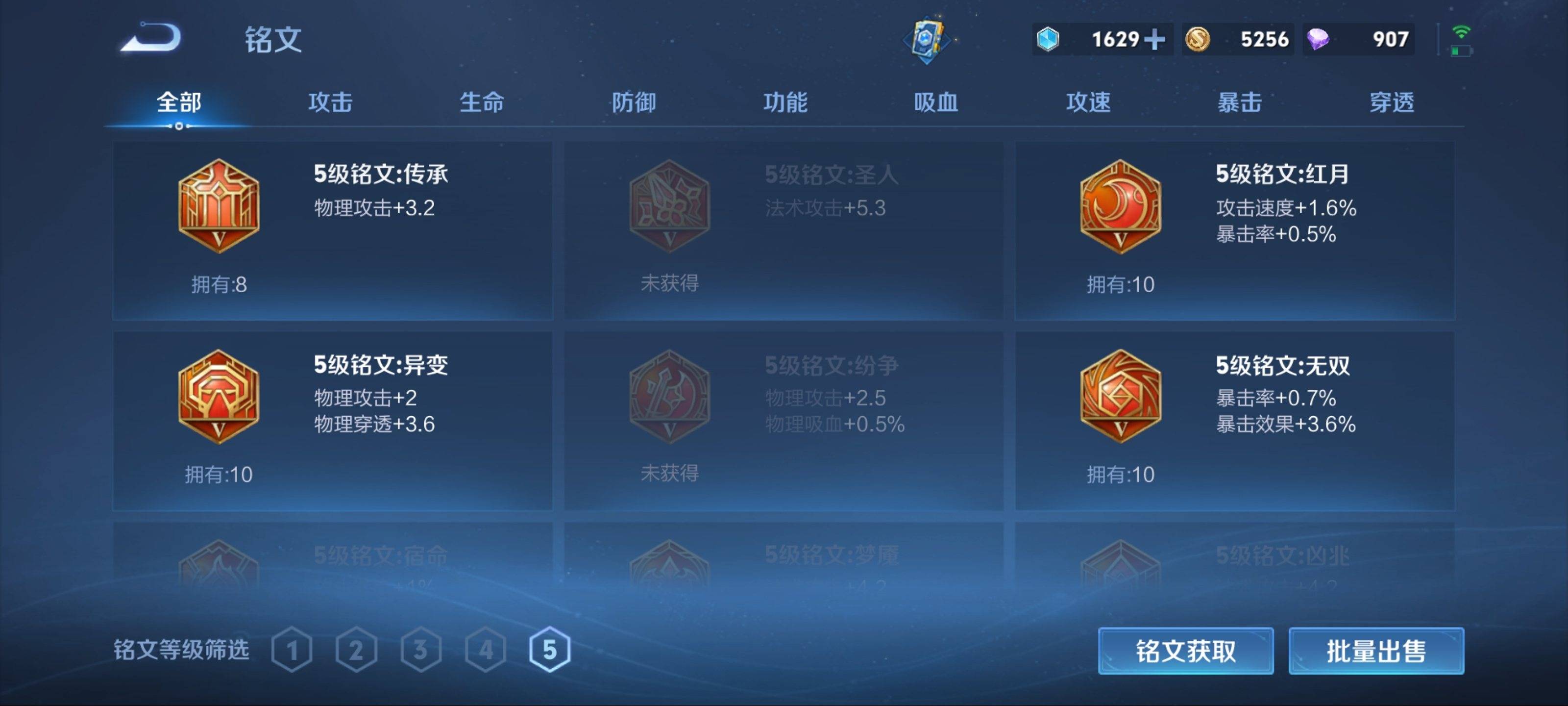 WZCMW3201044王者荣耀账号详情图11