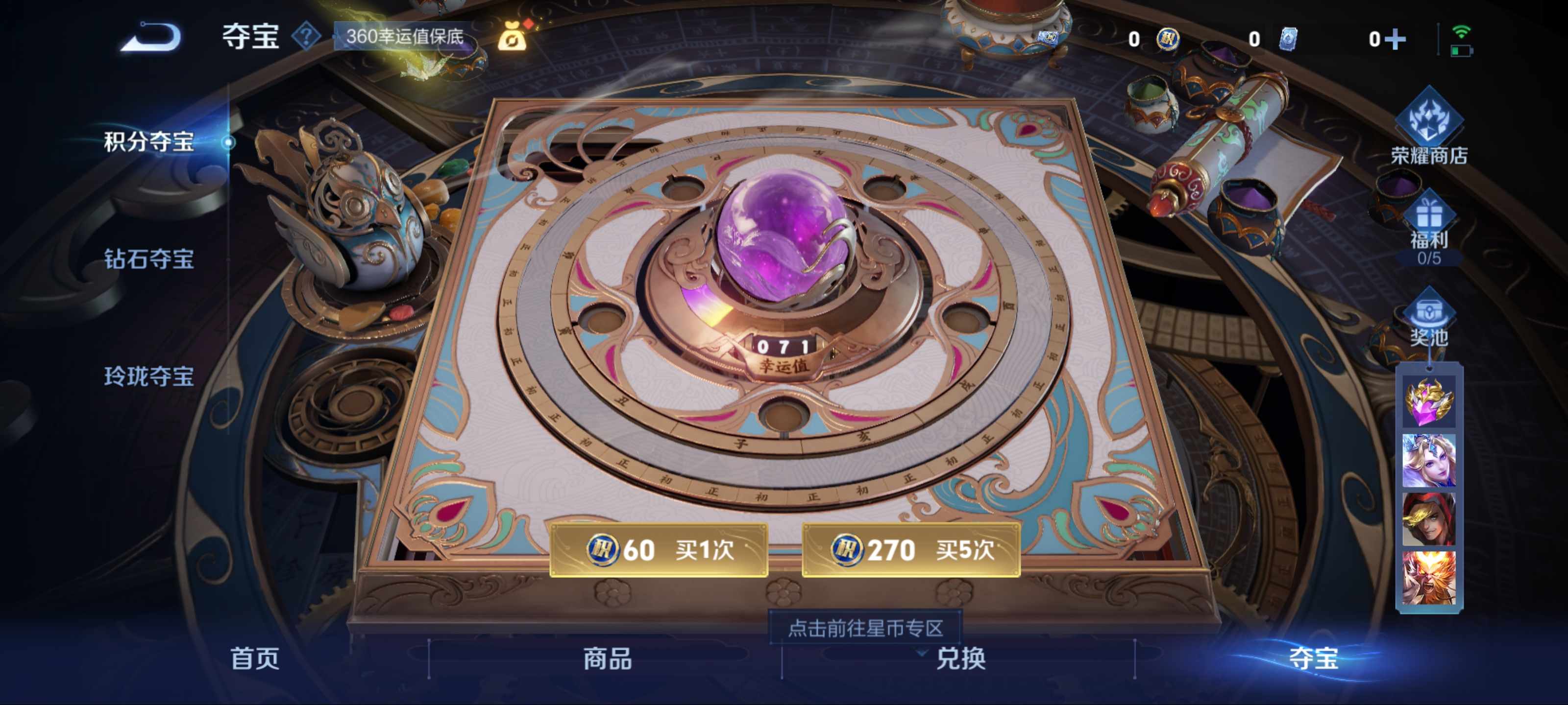 WZCMW3201044王者荣耀账号详情图12