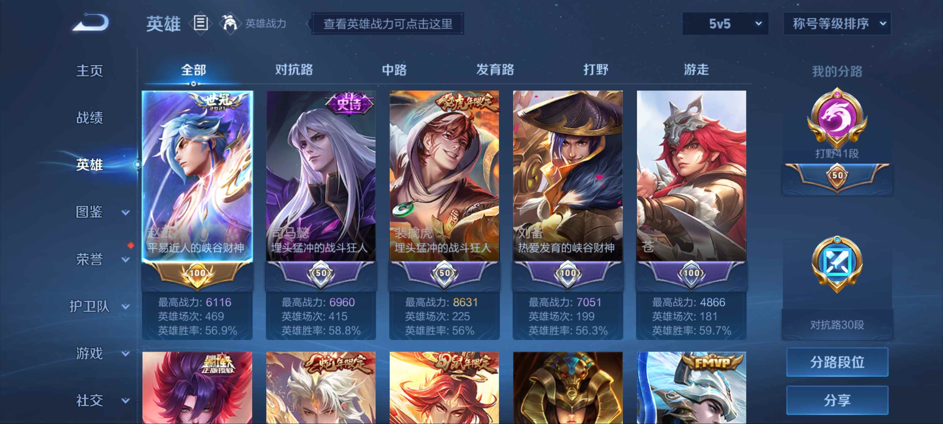 WZCMW3201056王者荣耀账号详情图3 WZCMW3201056王者荣耀账号详情图3
