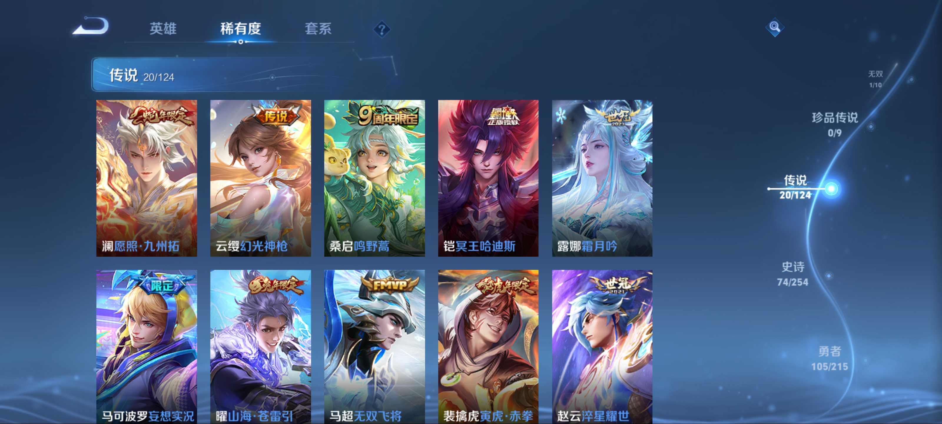 WZCMW3201056王者荣耀账号详情图9 WZCMW3201056王者荣耀账号详情图9