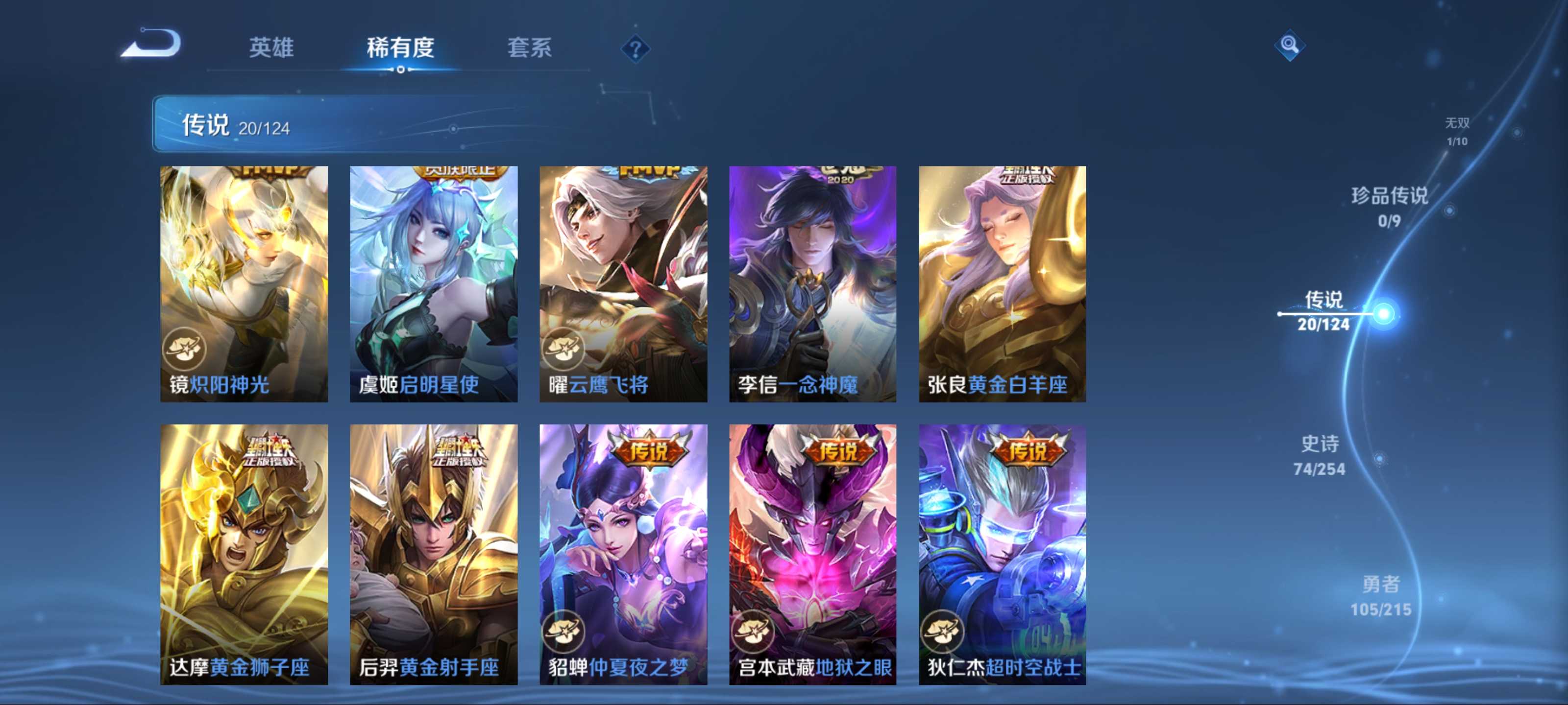 WZCMW3201056王者荣耀账号详情图10 WZCMW3201056王者荣耀账号详情图10