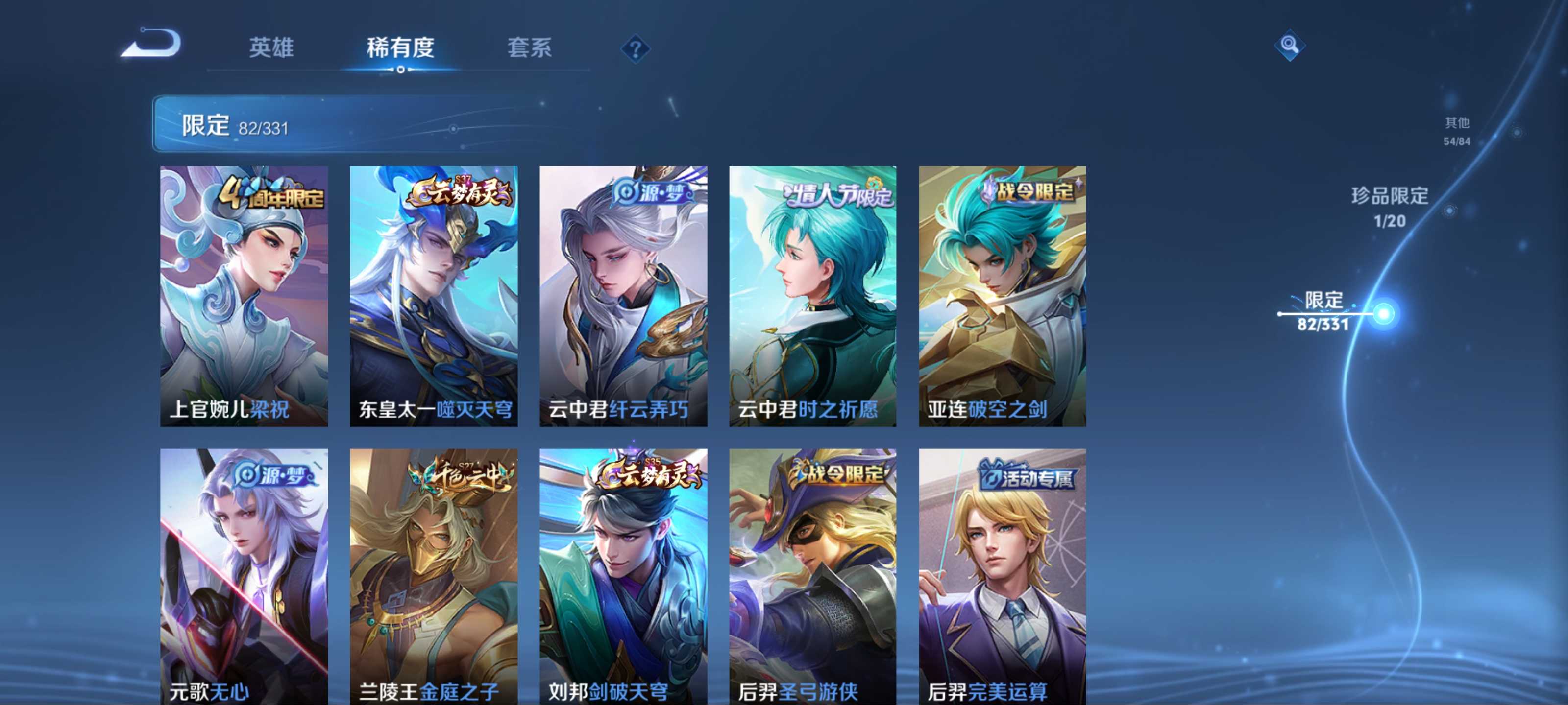 WZCMW3201056王者荣耀账号详情图11 WZCMW3201056王者荣耀账号详情图11
