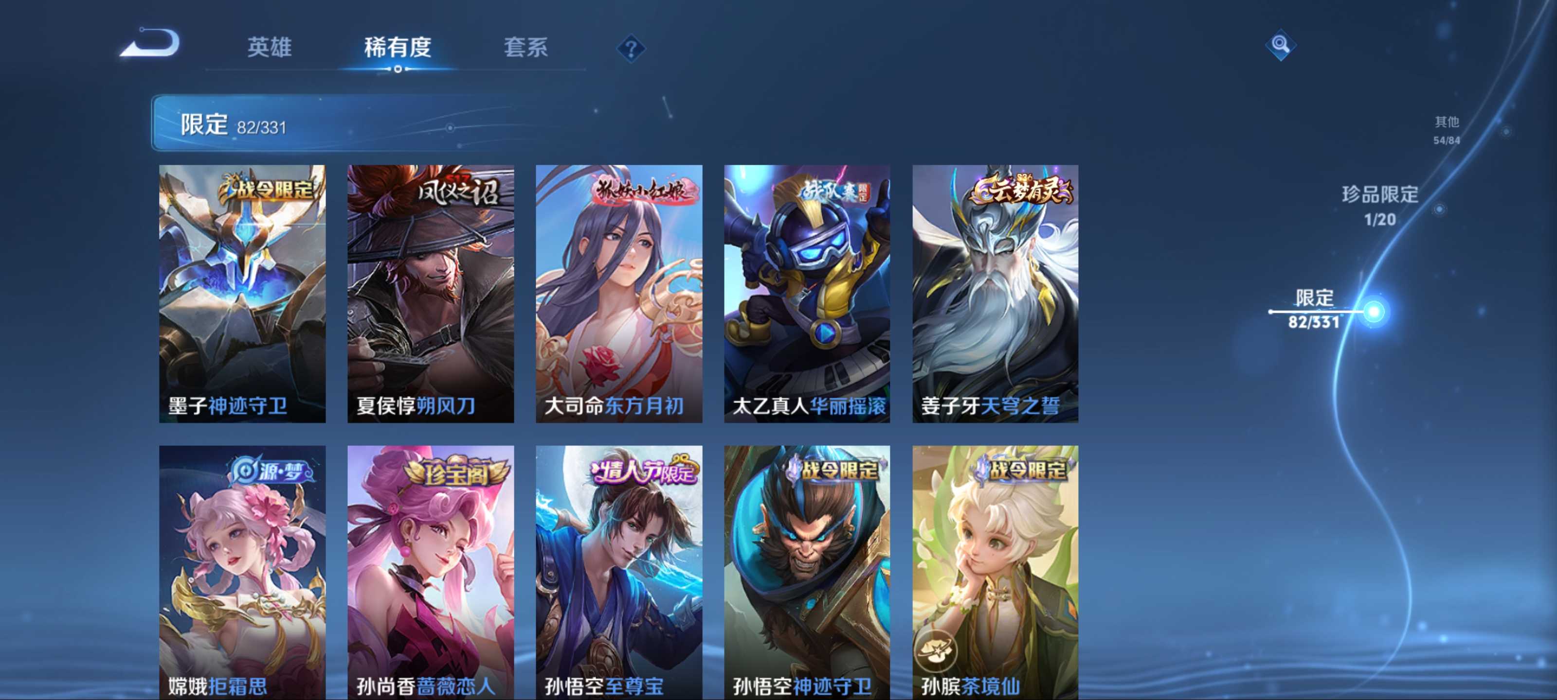 WZCMW3201056王者荣耀账号详情图12 WZCMW3201056王者荣耀账号详情图12