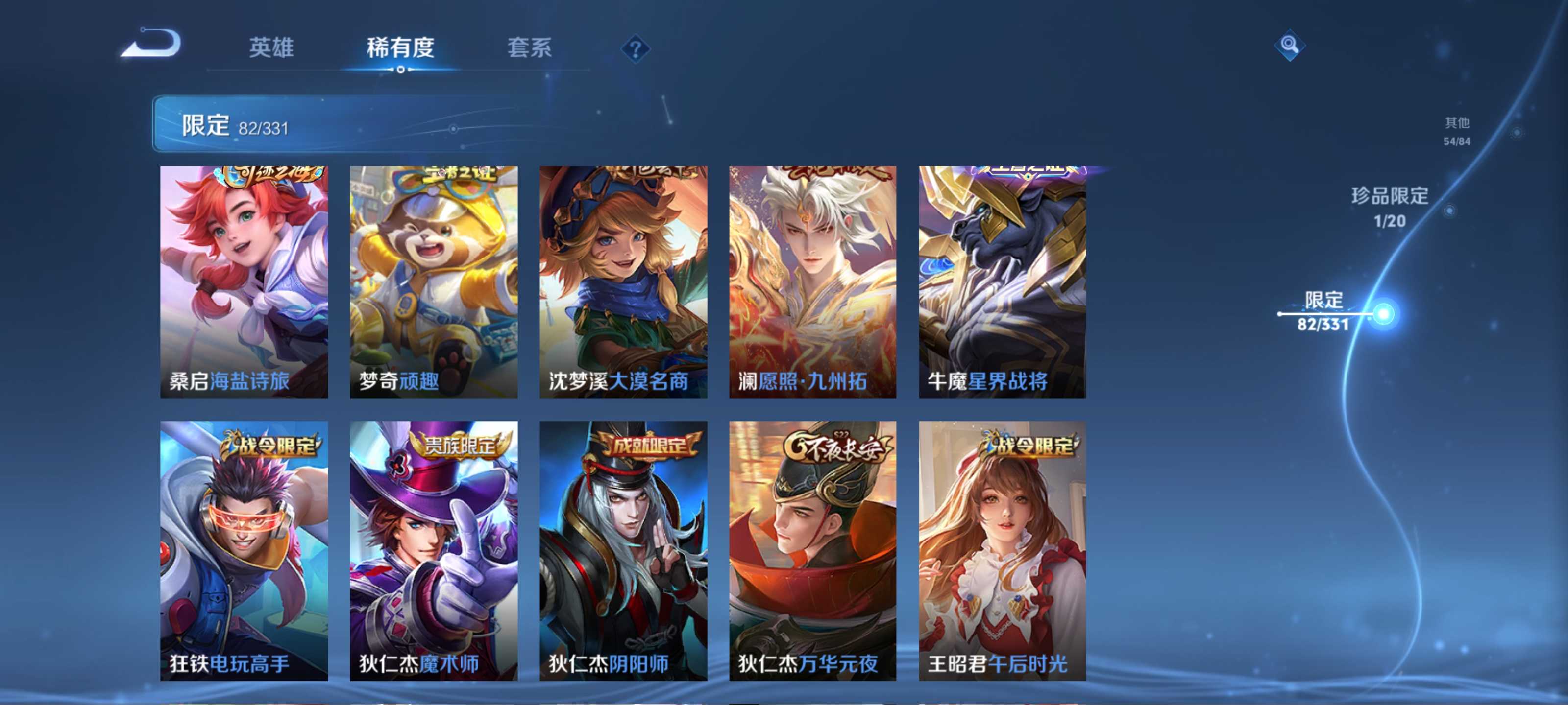 WZCMW3201056王者荣耀账号详情图14 WZCMW3201056王者荣耀账号详情图14