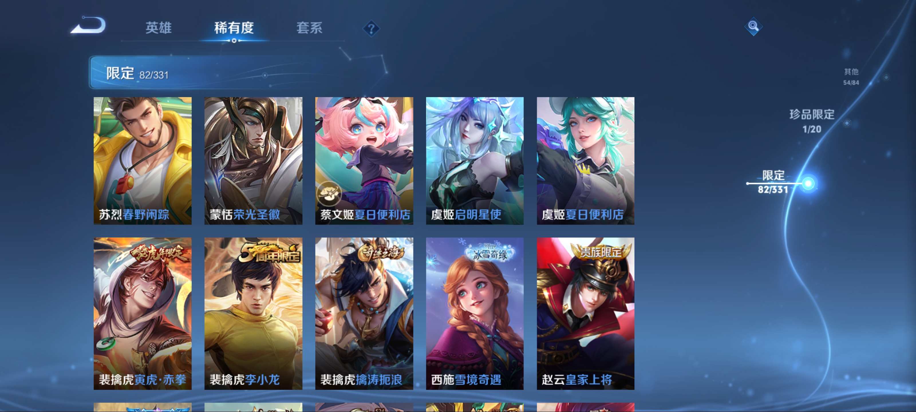WZCMW3201056王者荣耀账号详情图16 WZCMW3201056王者荣耀账号详情图16